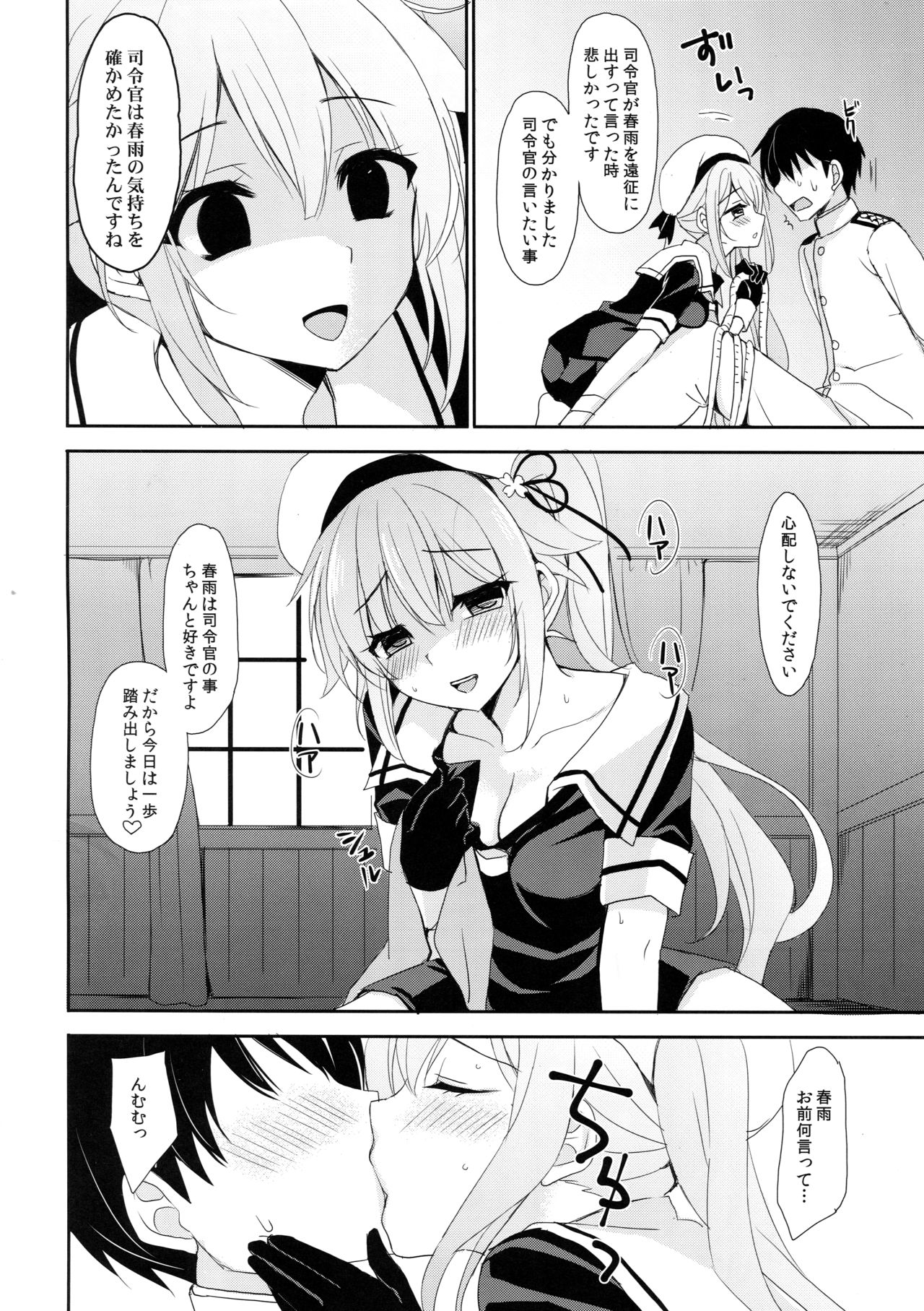 (C90) [PigPanPan (Ikura Nagisa)] Stalker Harusame-chan - Stalking Girl Harusame (Kantai Collection -KanColle-) page 16 full