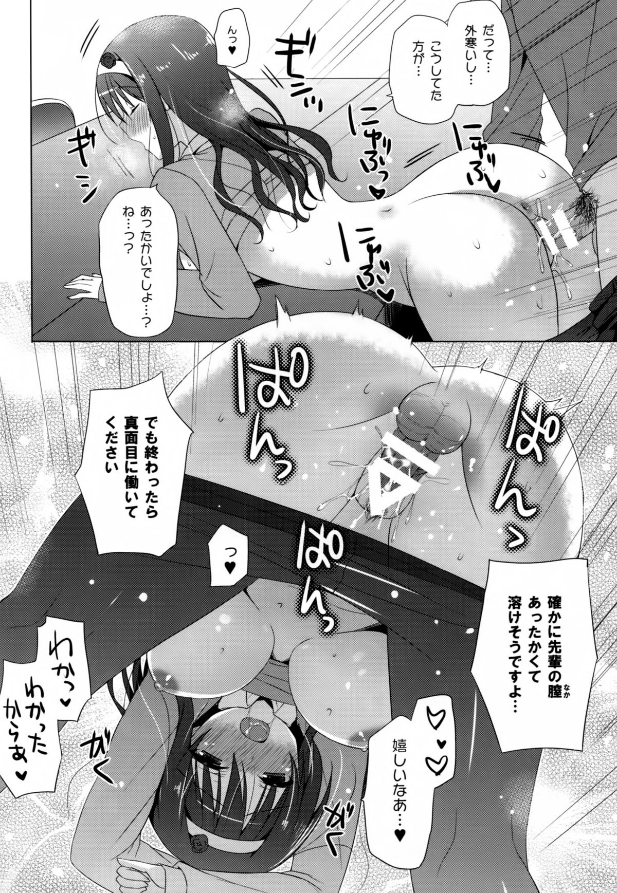 (CT25) [SEM;COLON, moco chouchou (Mitsu King, Hisama Kumako)] mocolon:SP page 7 full