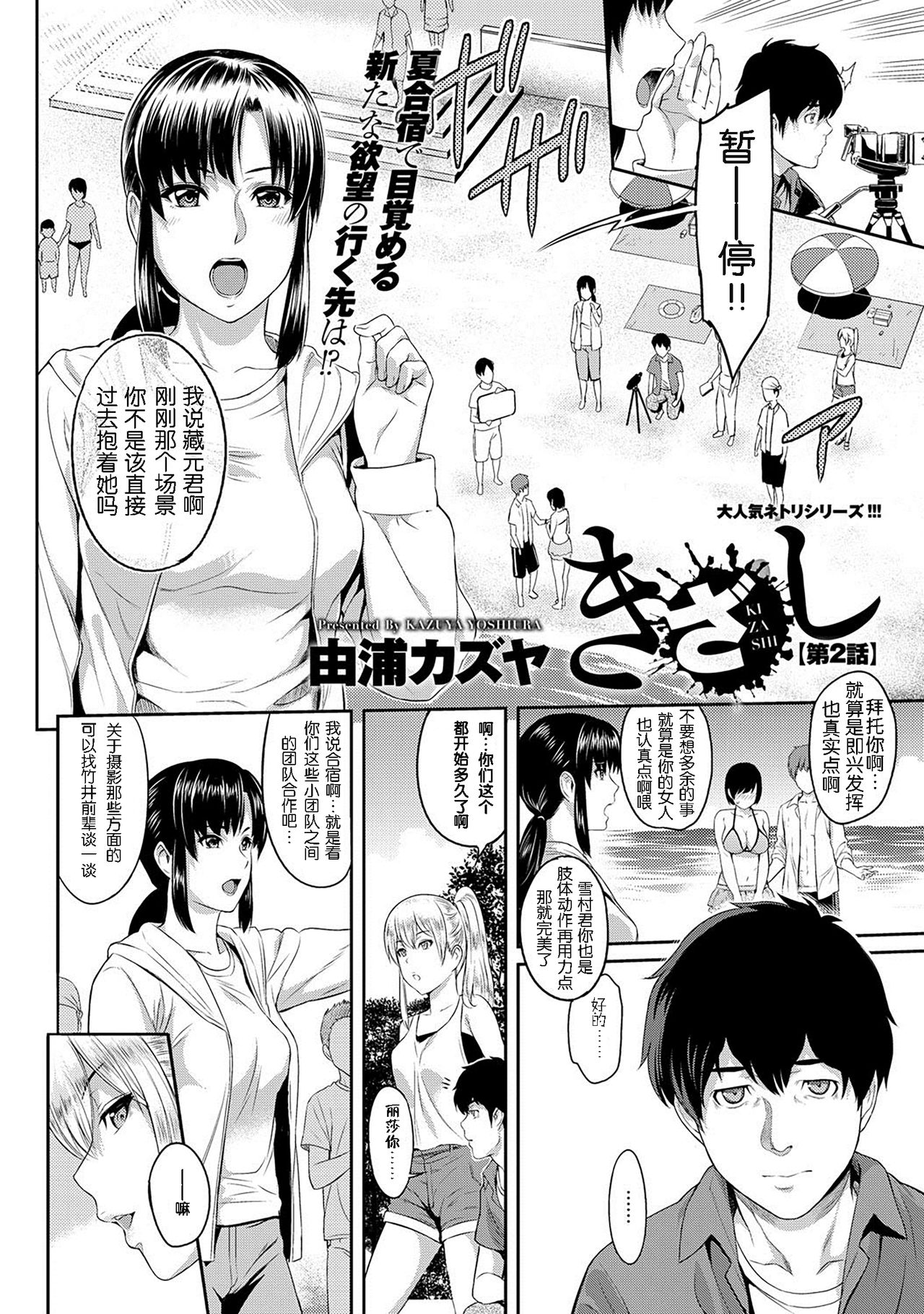 [Yoshiura Kazuya] Kizashi Ch. 1-6 [Chinese] [闲着没事就个人汉化组] page 24 full