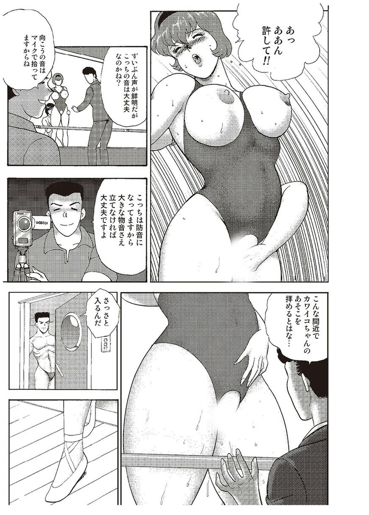 [Minor Boy] Maihime Chigoku no Ori Ni page 26 full