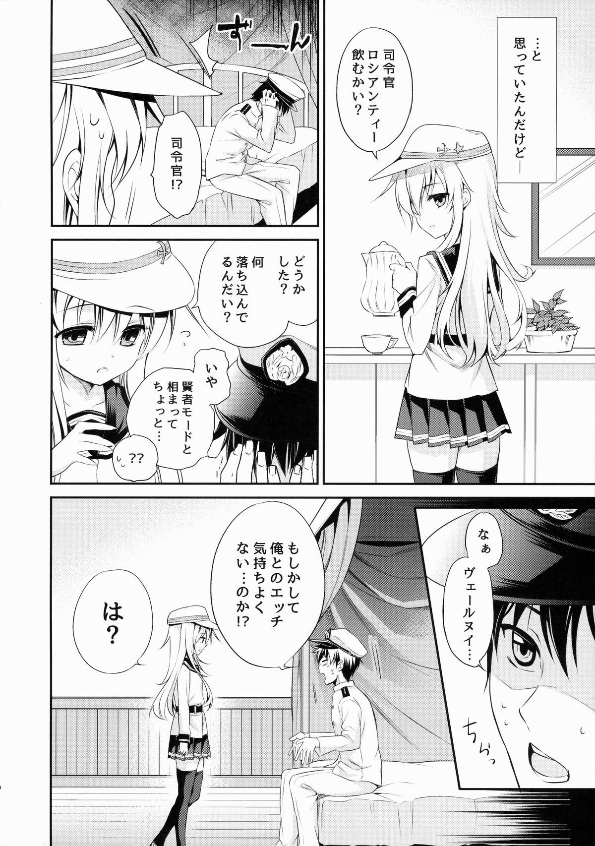 (COMIC1☆9) [K+W (sasachinn)] Motto! Nuinui Hibikasete! (Kantai Collection -KanColle-) page 5 full