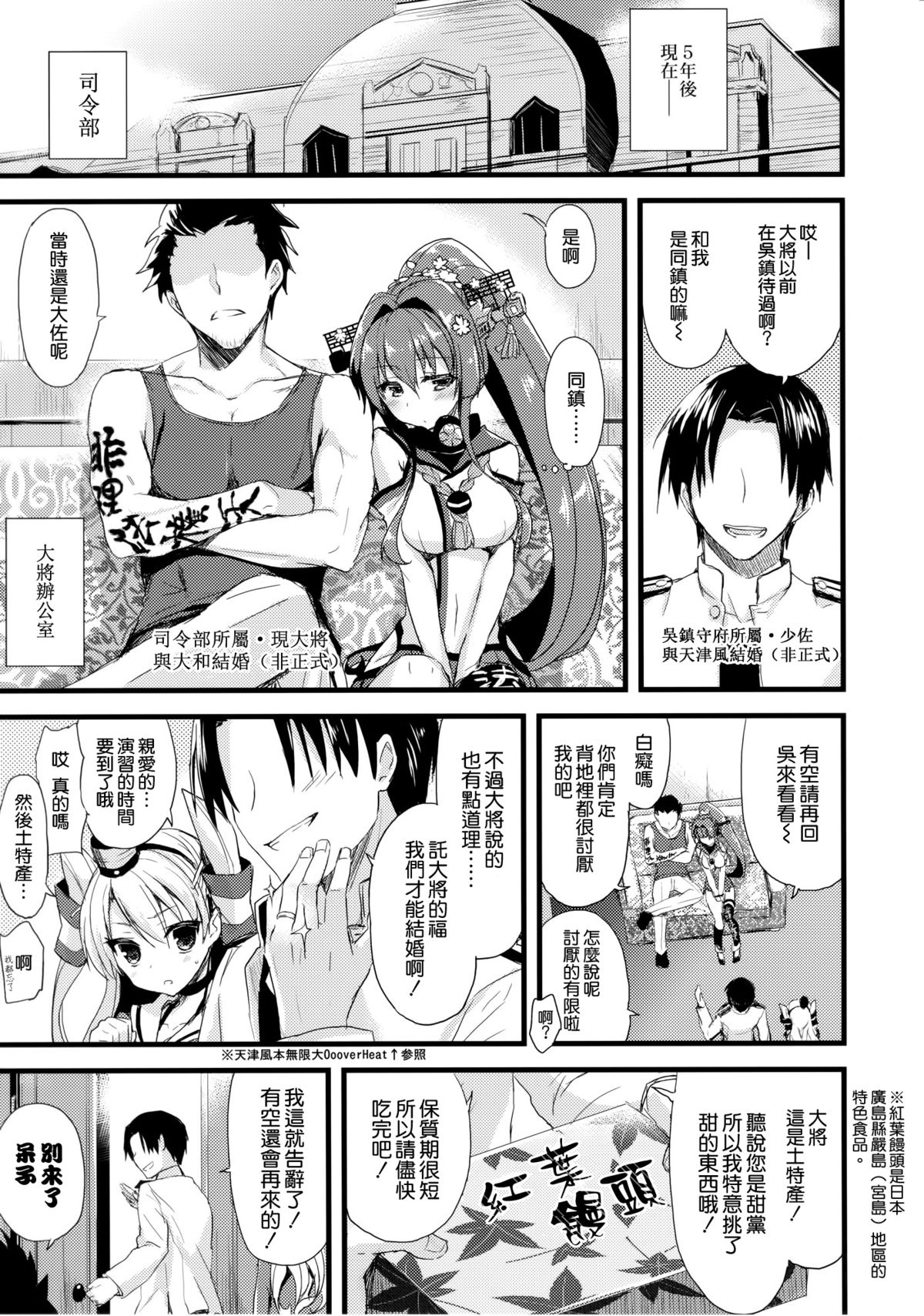 (C87) [AYUEST (Ayuya)] Ai to Yokubou no MMTWTFF (Kantai Collection -KanColle-) [Chinese] [空気系☆漢化] page 20 full
