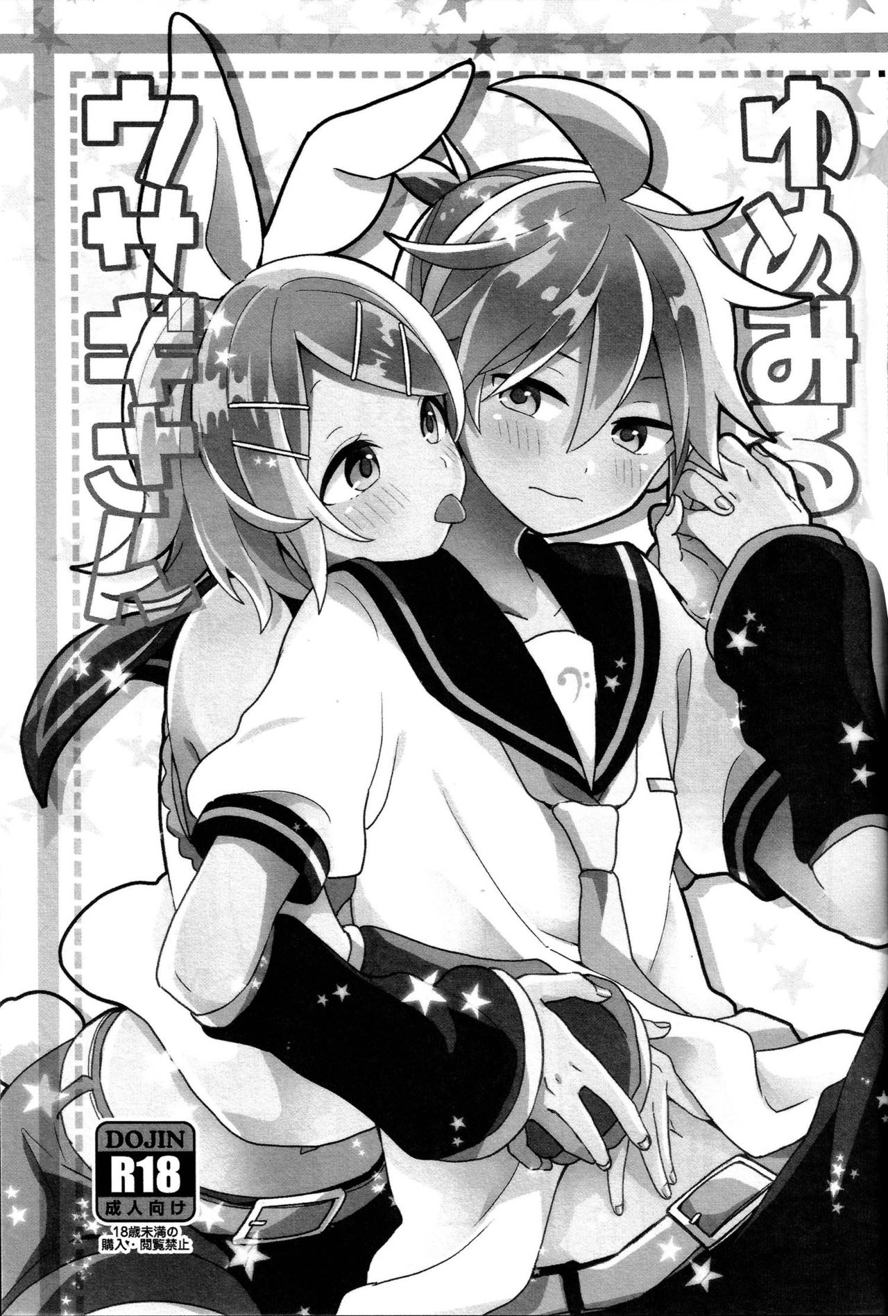 (VOCALOID PARADISE Bangaihen 8) [Wonderland (suzumi)] Yume Miru Usagi-san | Dream Seeing Rabbit-san (VOCALOID) [English] page 3 full