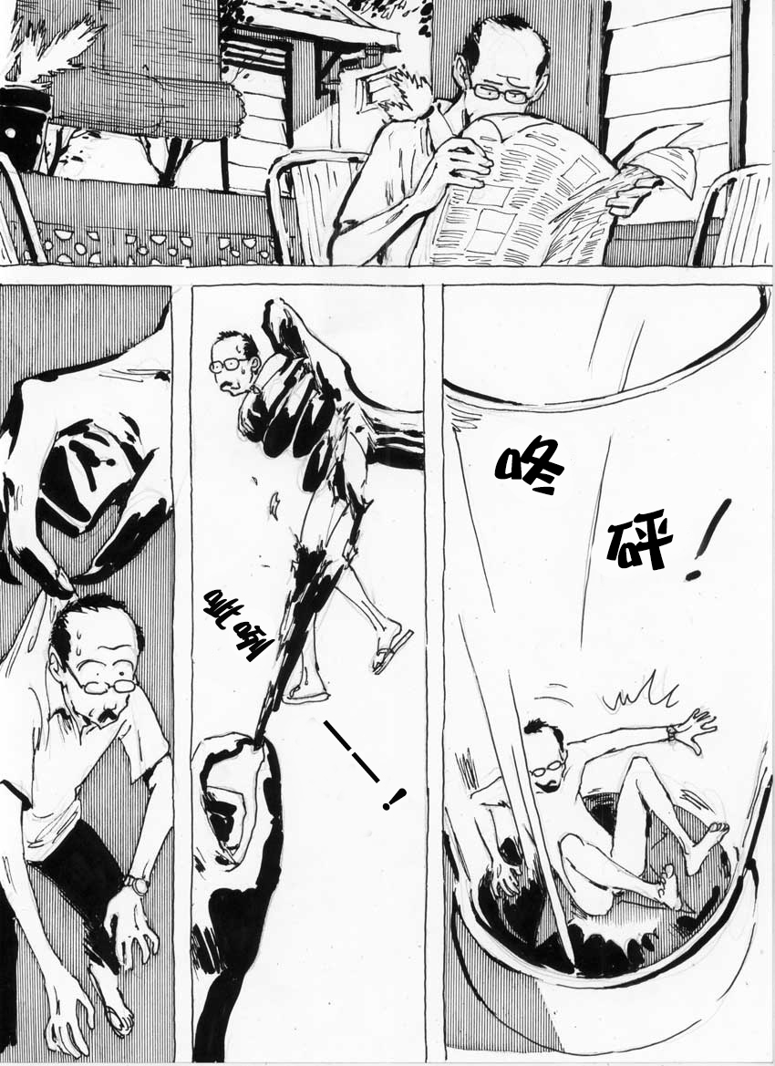 [Kharisma Jati] Human Juice [Chinese] [沒有漢化] page 5 full