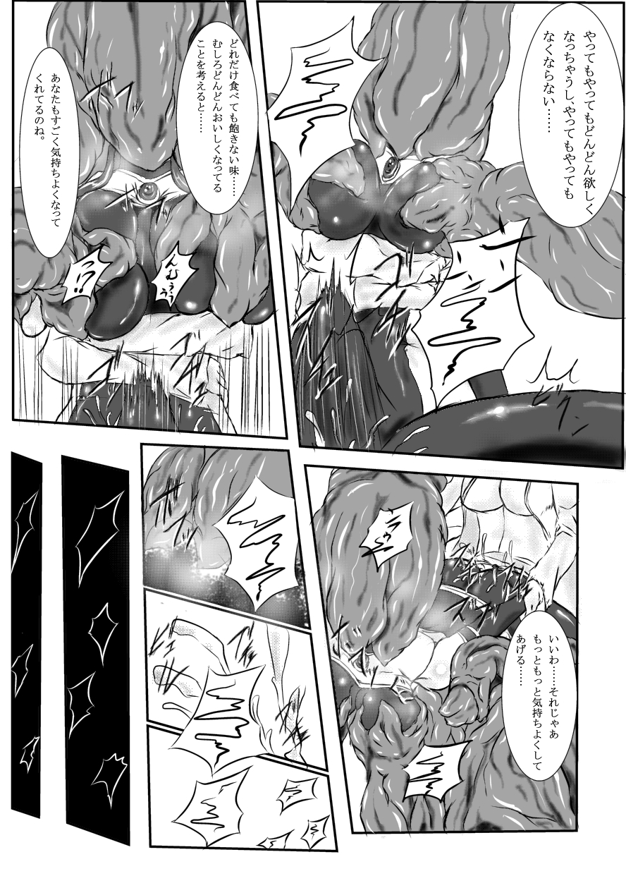 [Binkan de Nani ga Warui (Binkan argento)] Shinen Senki Hatsuka Vol. 3 [Digital] page 50 full