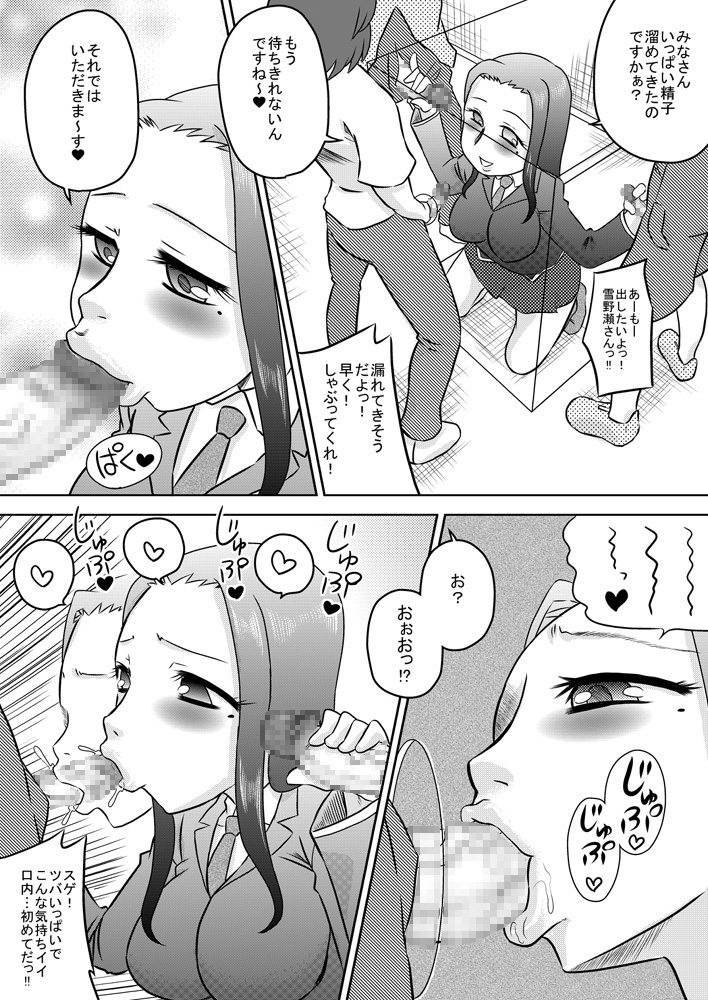 [Calpis Koubou] Okuchi Benjo 2 page 7 full