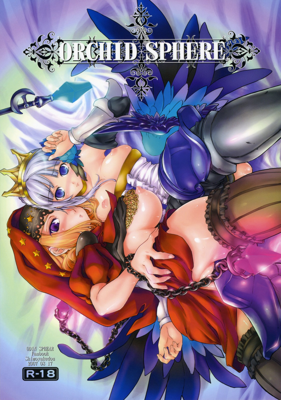 (C72) [Shimoyakedou (Ouma Tokiichi)] Orchid Sphere (Odin Sphere) page 1 full