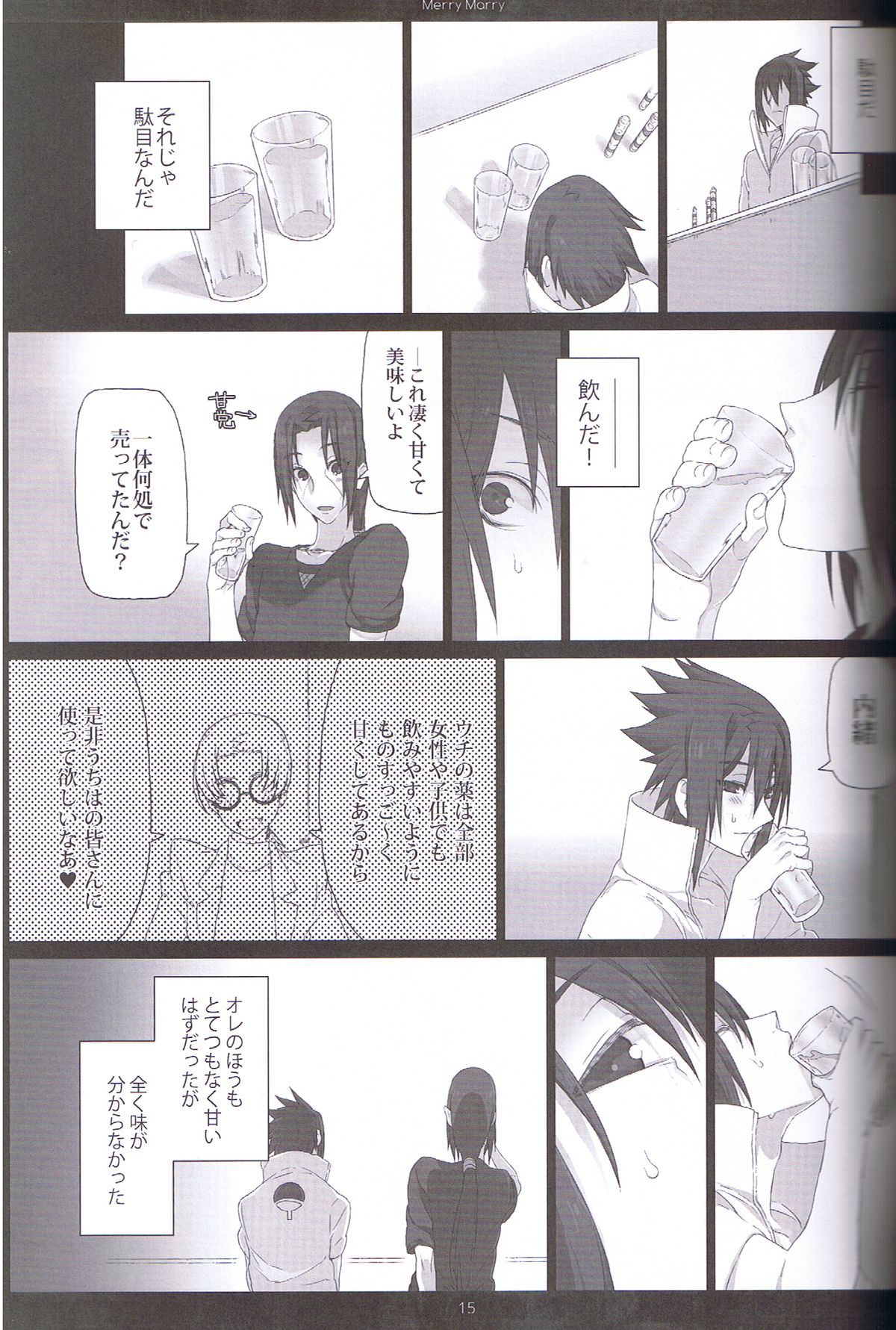 (SUPER COMIC CITY 20) [Arcon (Meiya)] Merry Marry (NARUTO) page 13 full