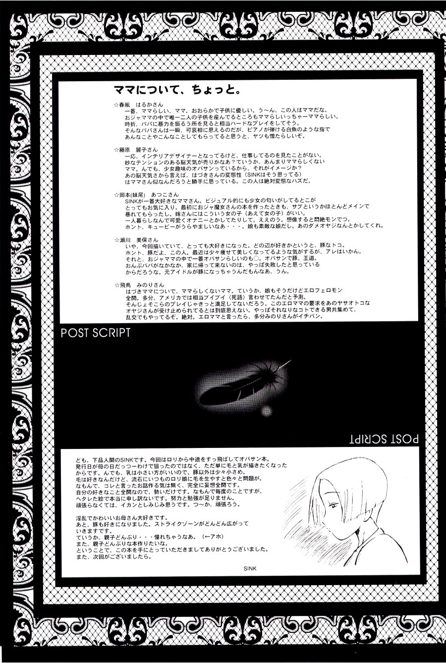 [Urakata Honpo (SINK)] Urabambi 51 MOTHERS 2 ~Ojamama Returns~ (Ojamajo Doremi) [Digital] page 51 full