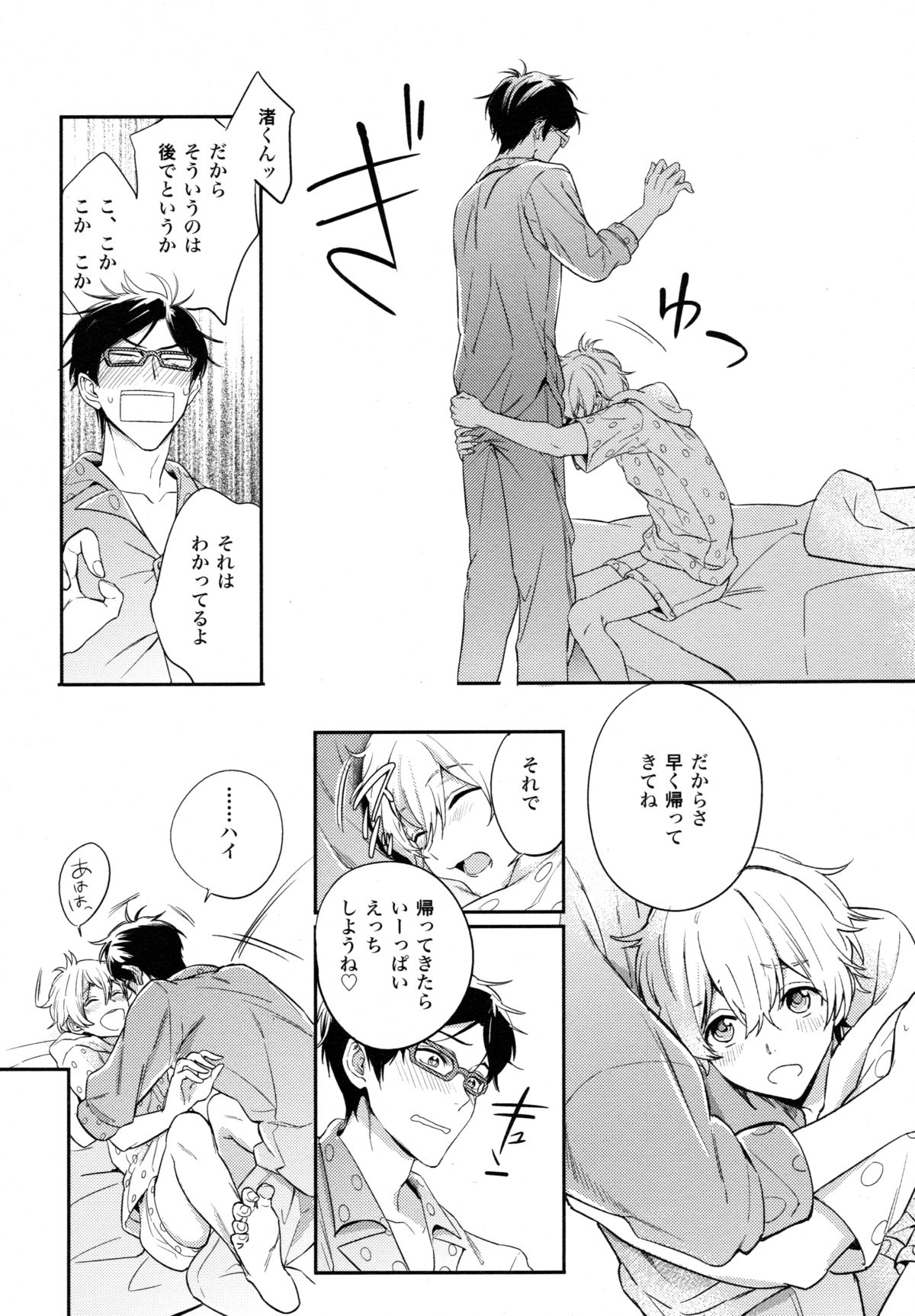 (C86) [TATA (Hata)] TWO STRIP TEASE (Free!) page 9 full