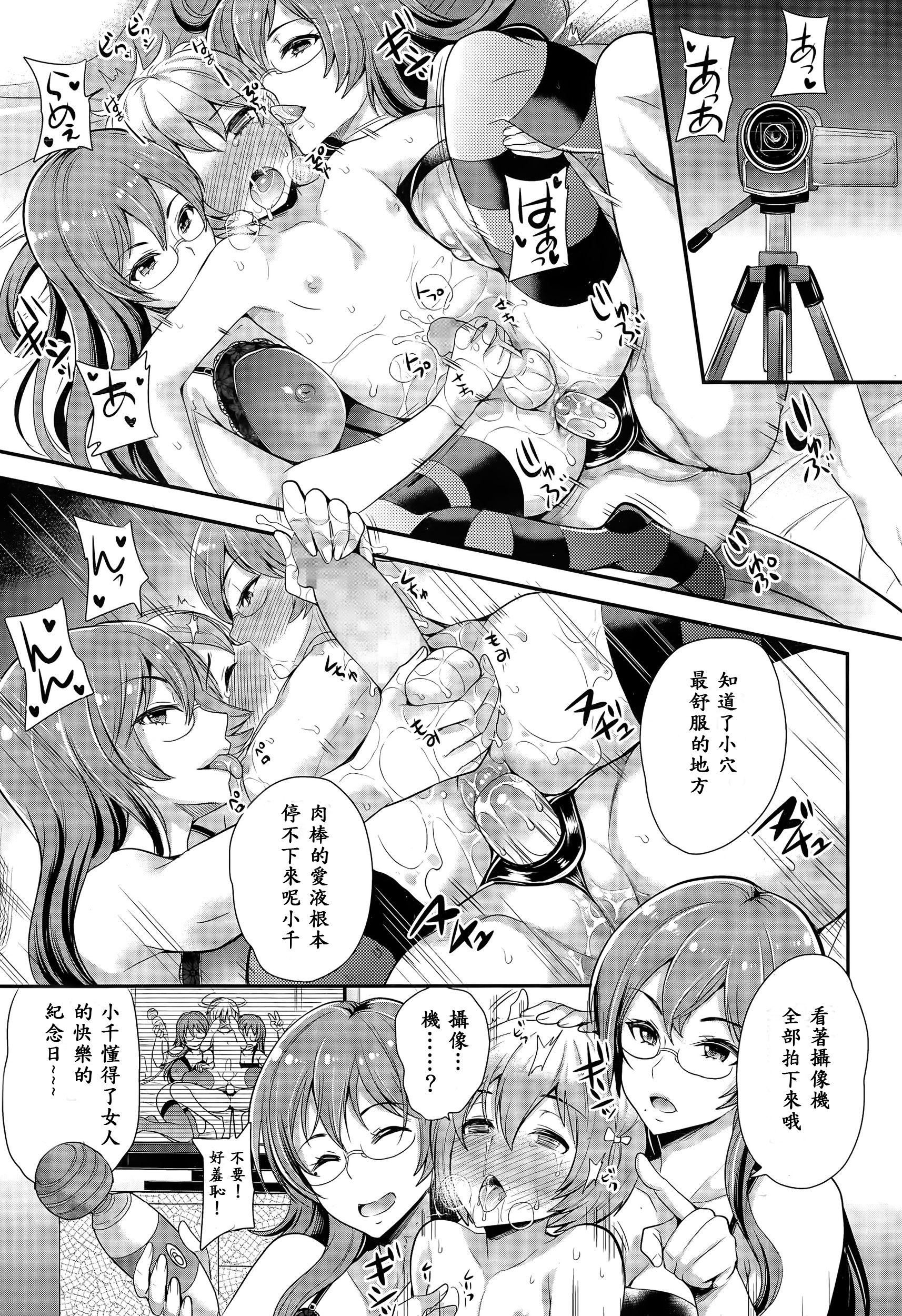 [Sugar Milk] Omamagoto | Playing House (Girls forM Vol. 09) [Chinese] [沒有漢化] page 20 full