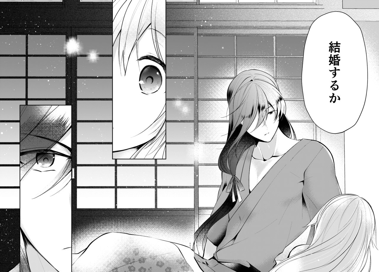 [ComeCue (Koshino)] Sonna Natsu no Hi (Touken Ranbu) [Digital] page 31 full