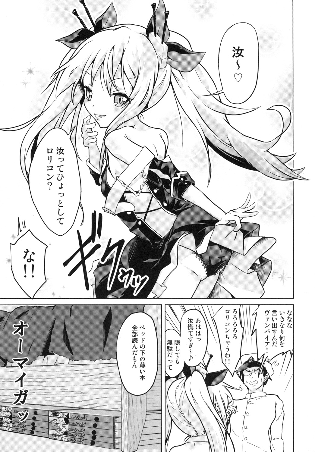 [Pritannia (Pri)] Ashikoki! Vampire-chan (Azur Lane) [Digital] page 2 full