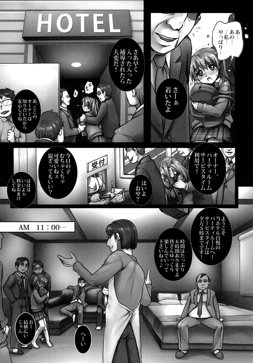 [Modae Tei (Modaetei Anetarou, Modaetei Imojirou)] Heijitsu Free Time de JK Inran Choukyou 6-Jikan [Digital] page 5 full