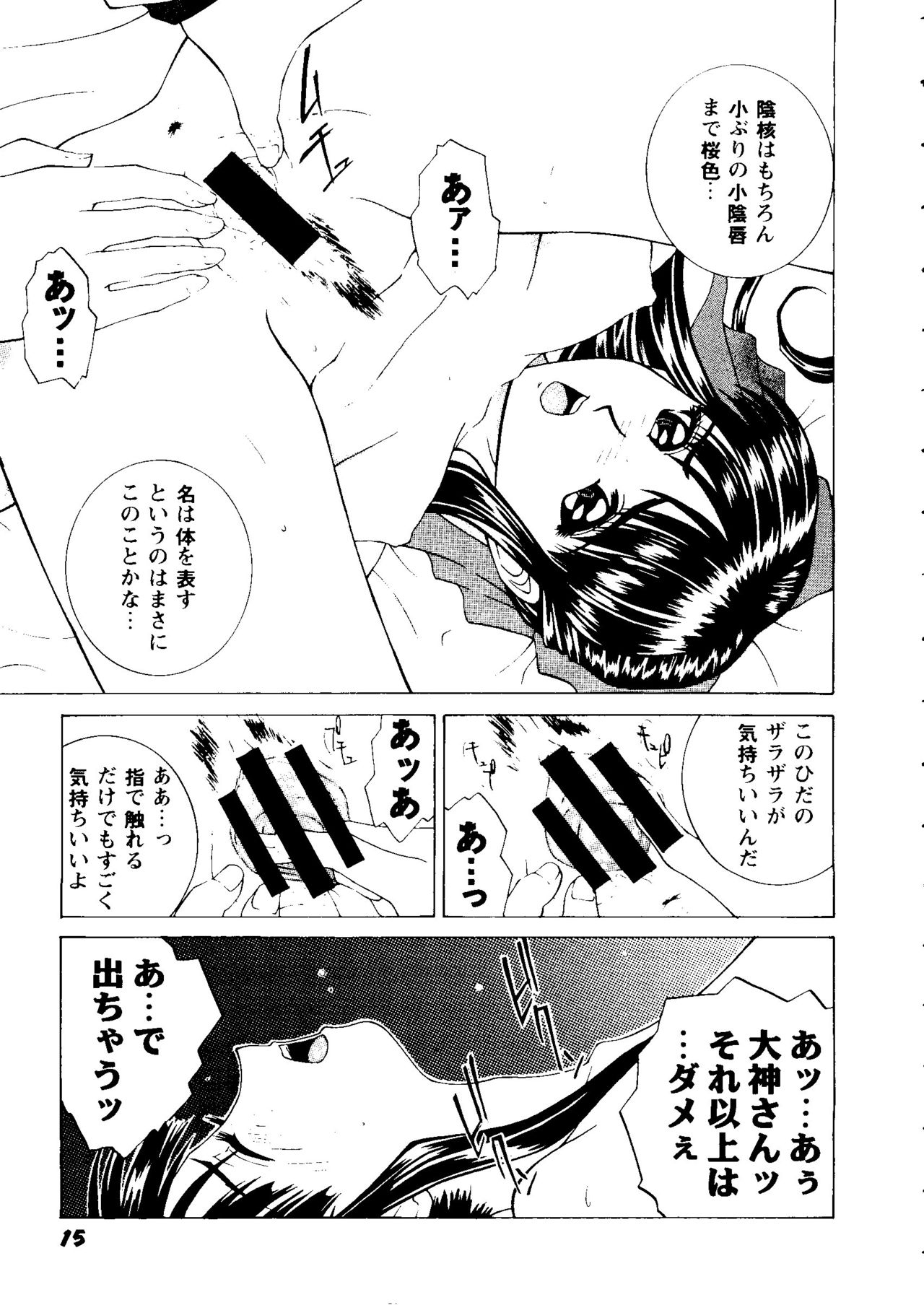 [Anthology] Girl's Parade 98 Take 9 (Various) page 16 full