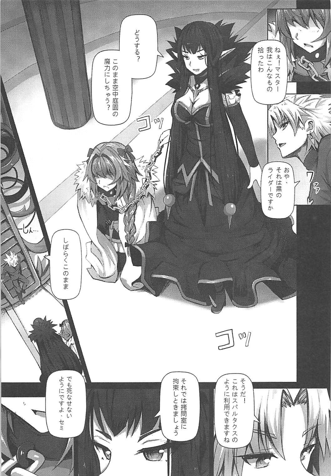 (C93) [Hiramani (Ginhaha)] Jotei to Shinjitsu no Ai (Fate/Apocrypha) page 5 full