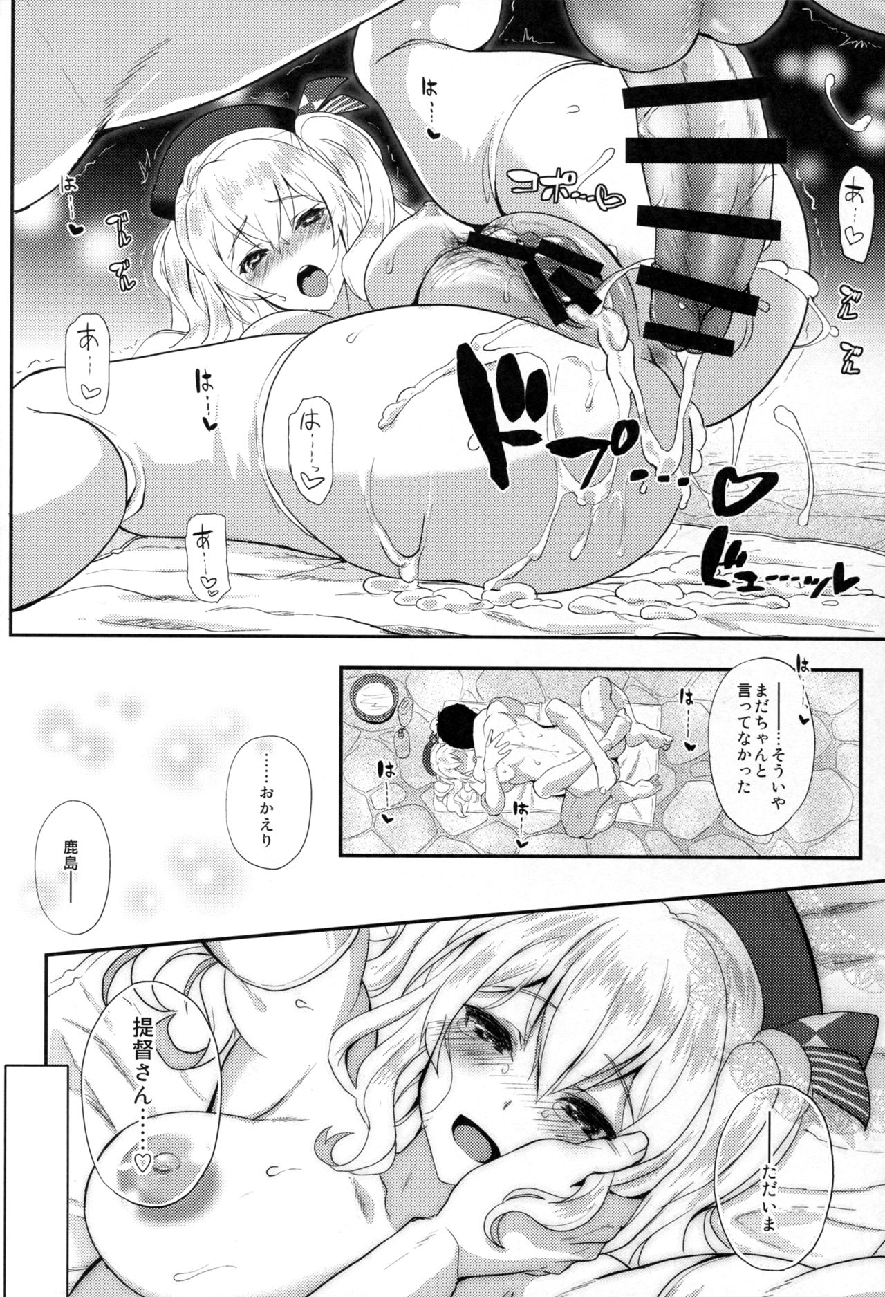 (COMIC1☆10) [INFINITY DRIVE (Kyougoku Shin)] Watashi, Teitoku-san no Oyome-san desu kara 2 (Kantai Collection -KanColle-) page 24 full