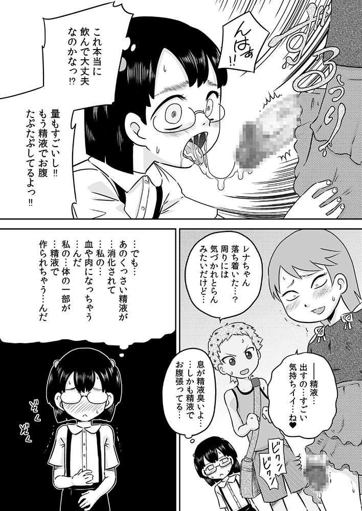 [Calpis Koubou (7ten Paoki)] Loli x Futanari - Kyou wa Watashi ga Chinko no Hi page 18 full