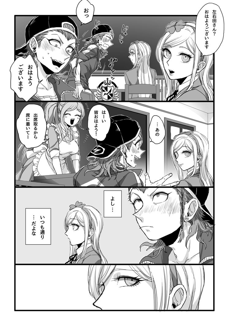 [Den Meka] 濃厚な関係をはじめましょう page 13 full