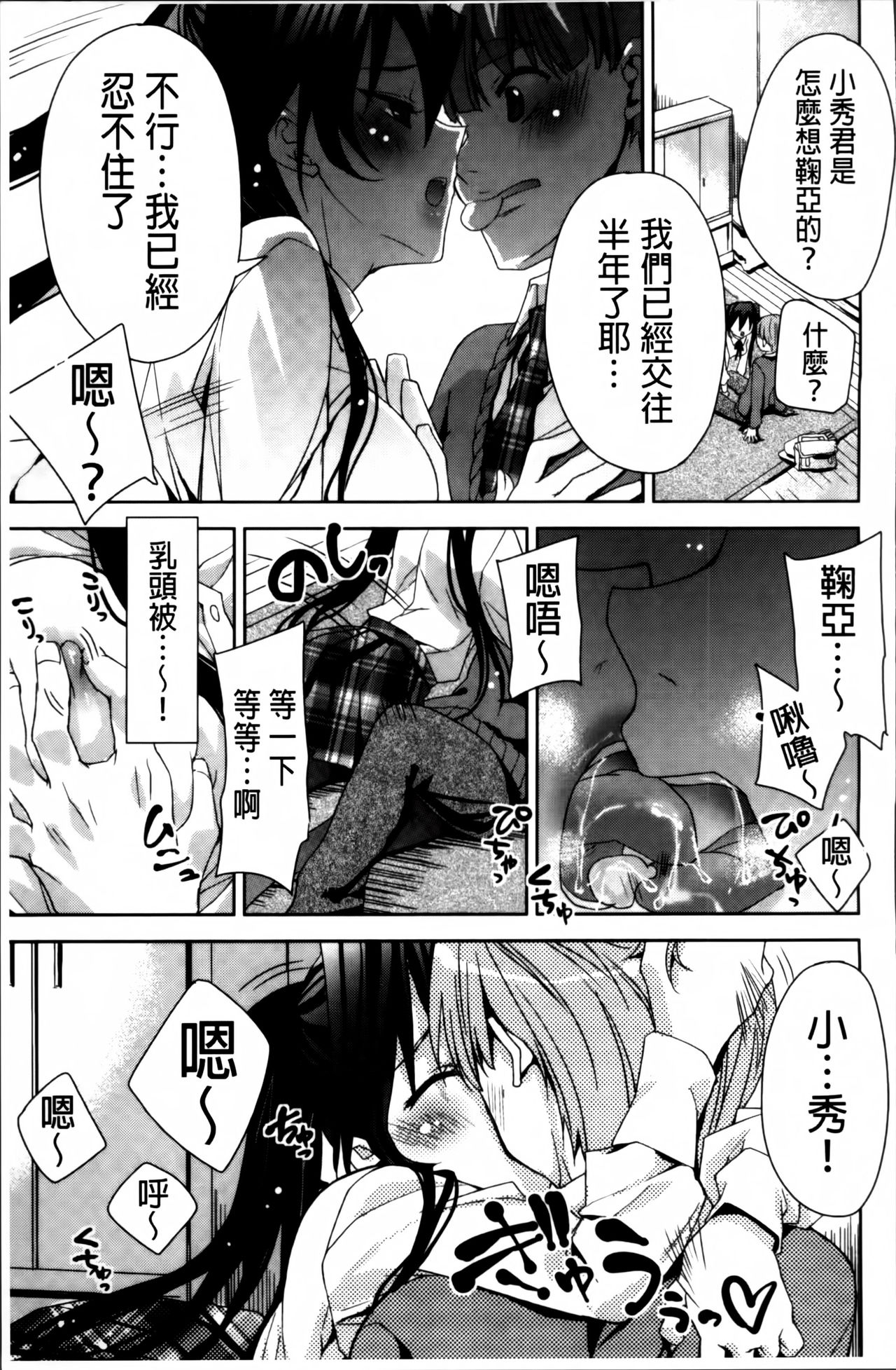 [Sid Alice] Kisstomo [Chinese] page 195 full