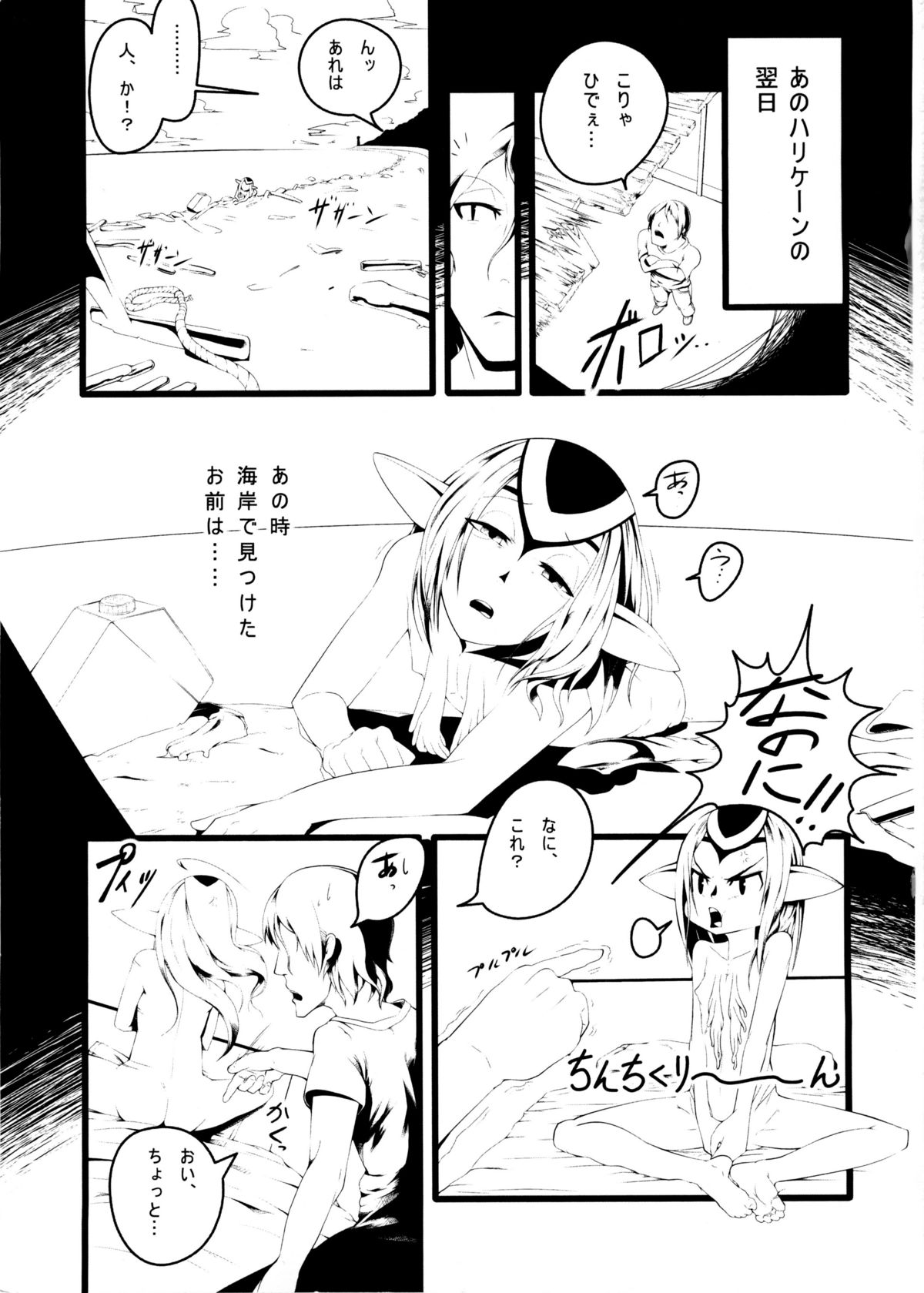 (CT13) [AHOBAKA (aho)] Ore no Sensuikan ga Mutio ni Kyuu Senkou (Blue Submarine No. 6) page 5 full