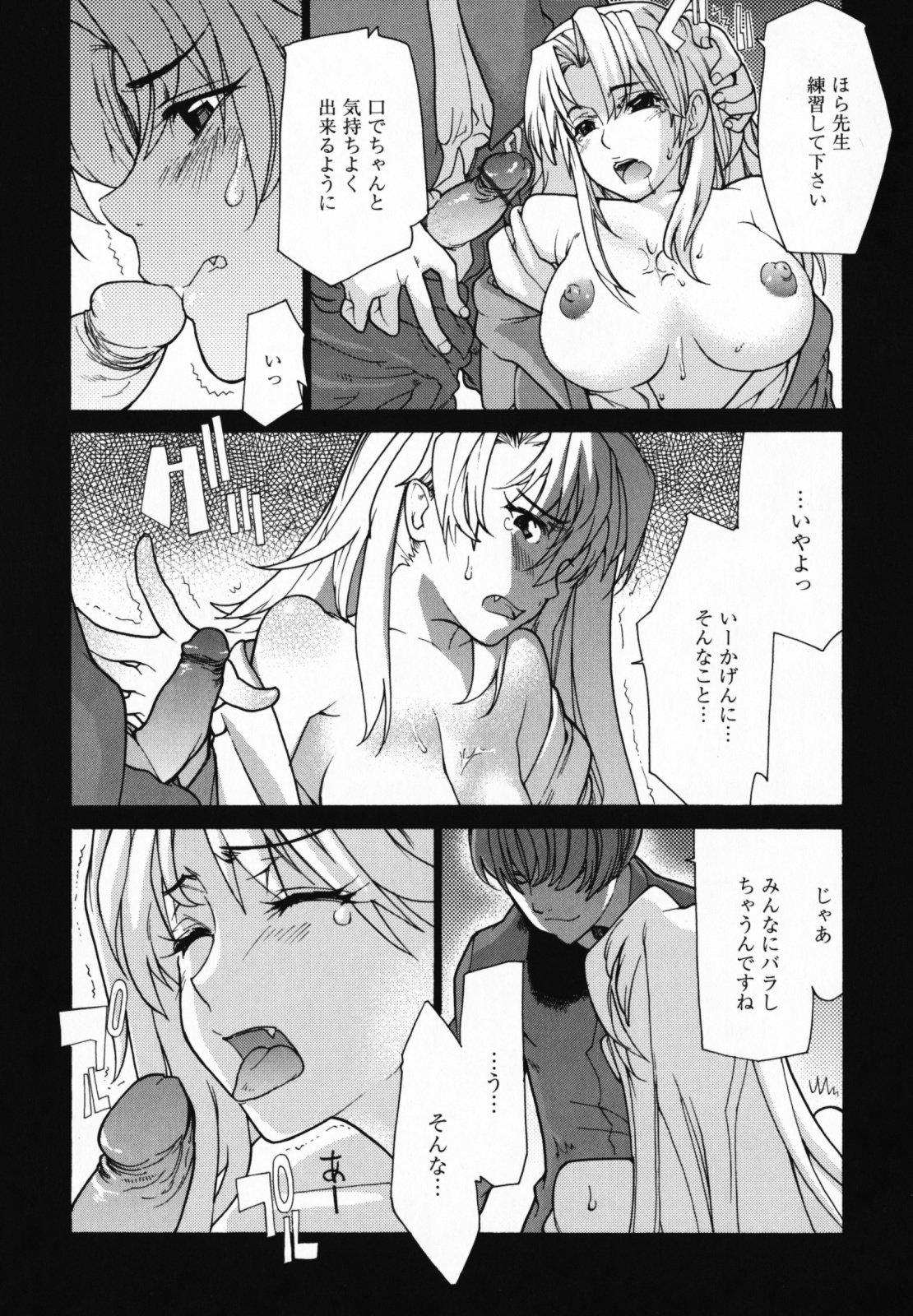 [Tomoe Tenbu] In Her Crack page 49 full