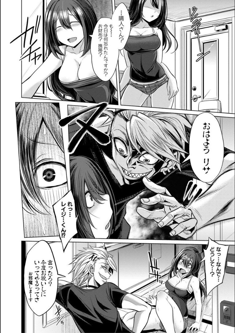 [Kobayashi Tetsuya] Mesubuta, Buchiokasu!! [Digital] page 25 full