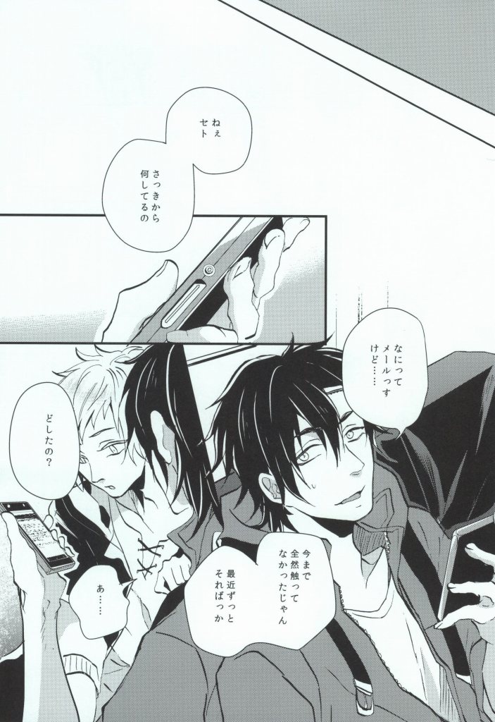 (HaruCC19) [Kurobuchi (Nmi)] Usotsuki no Boku ga Kantan ni Okane o Kasegu Yari Kata (Kagerou Project) page 5 full