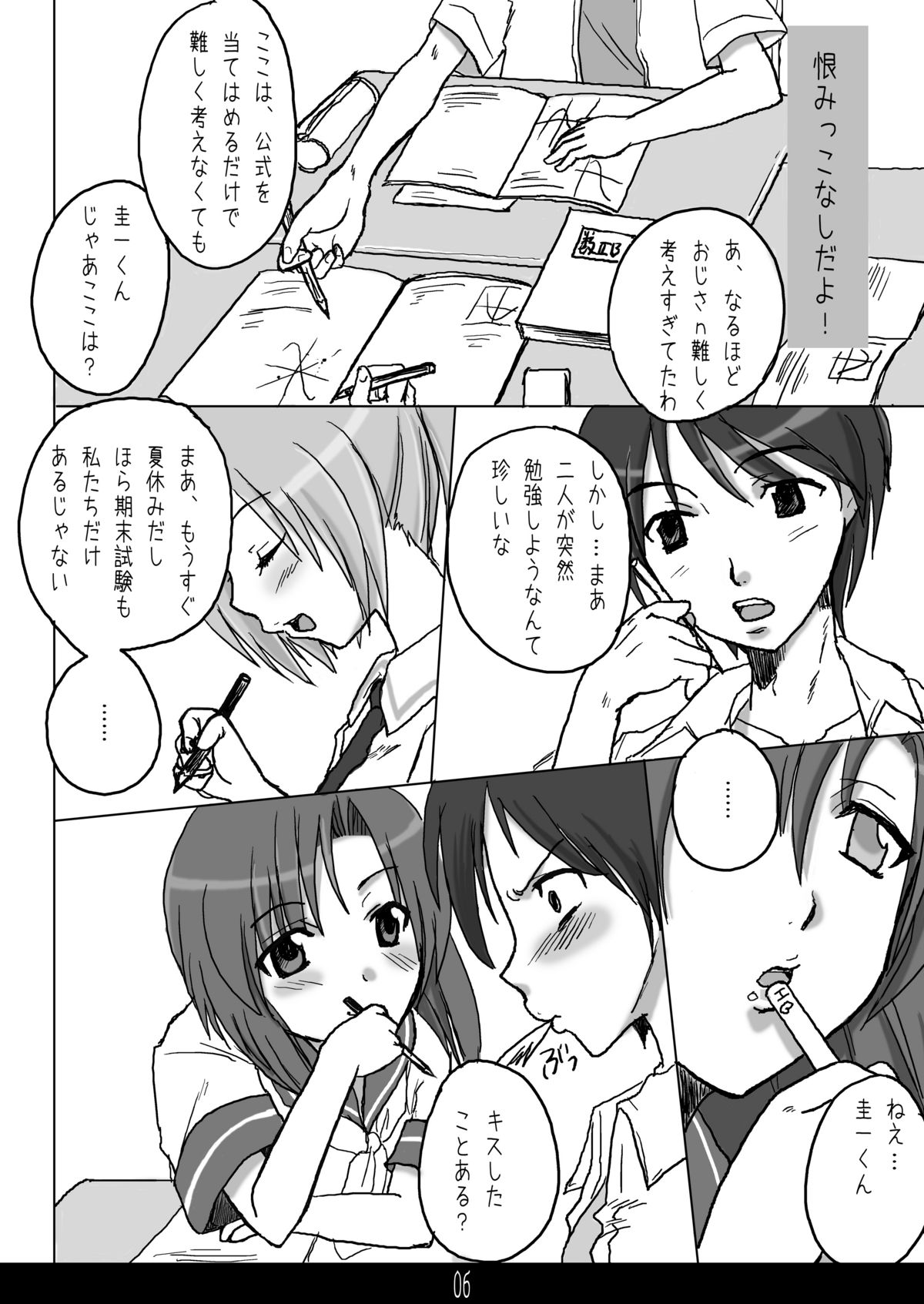 [@Benimashiko (Benimashiko)] Aihina (Higurashi no Naku Koro ni) [Digital] page 6 full