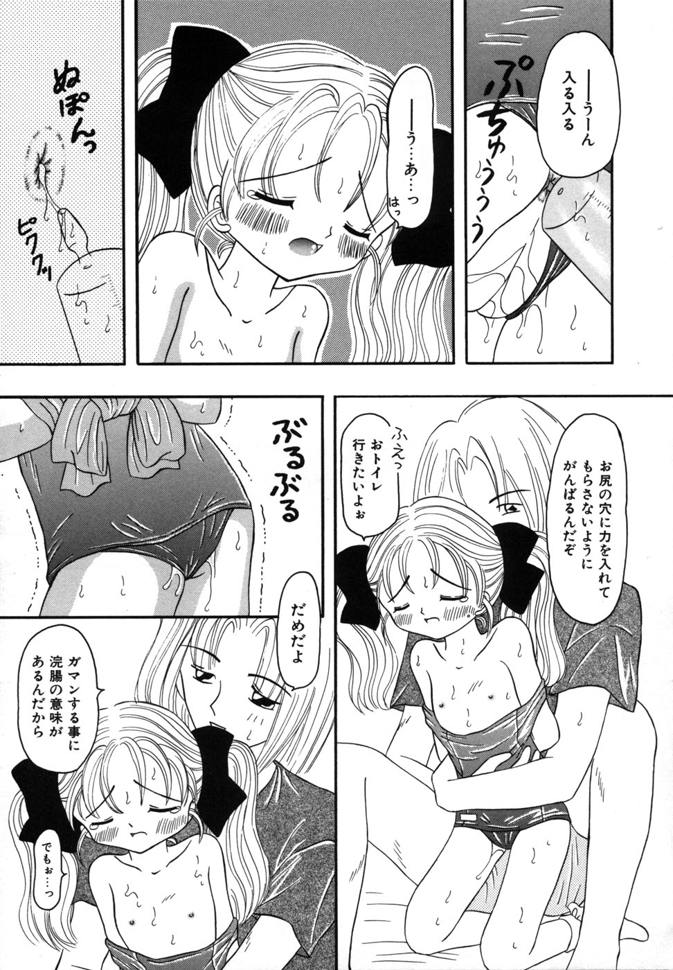 [Fujisaki Rie] Shoujo Hadaka Apron page 33 full