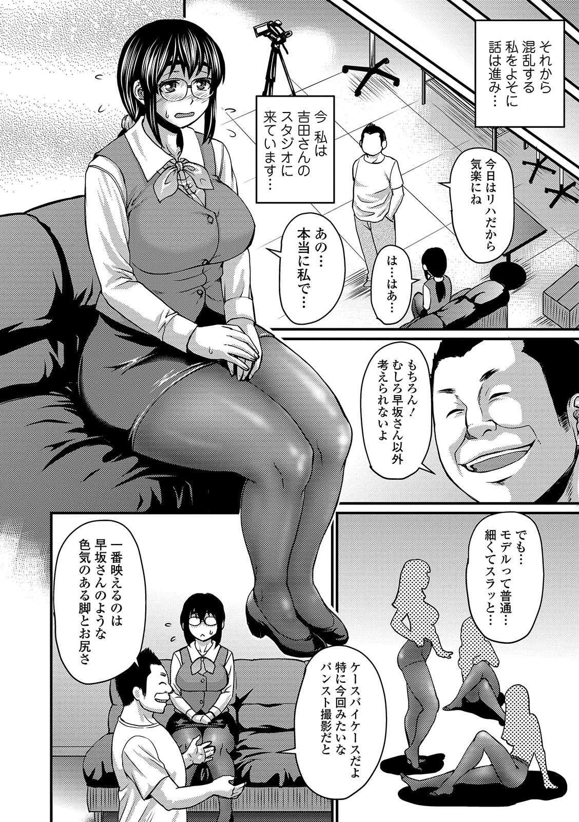 COMIC Orga Vol. 04 page 28 full