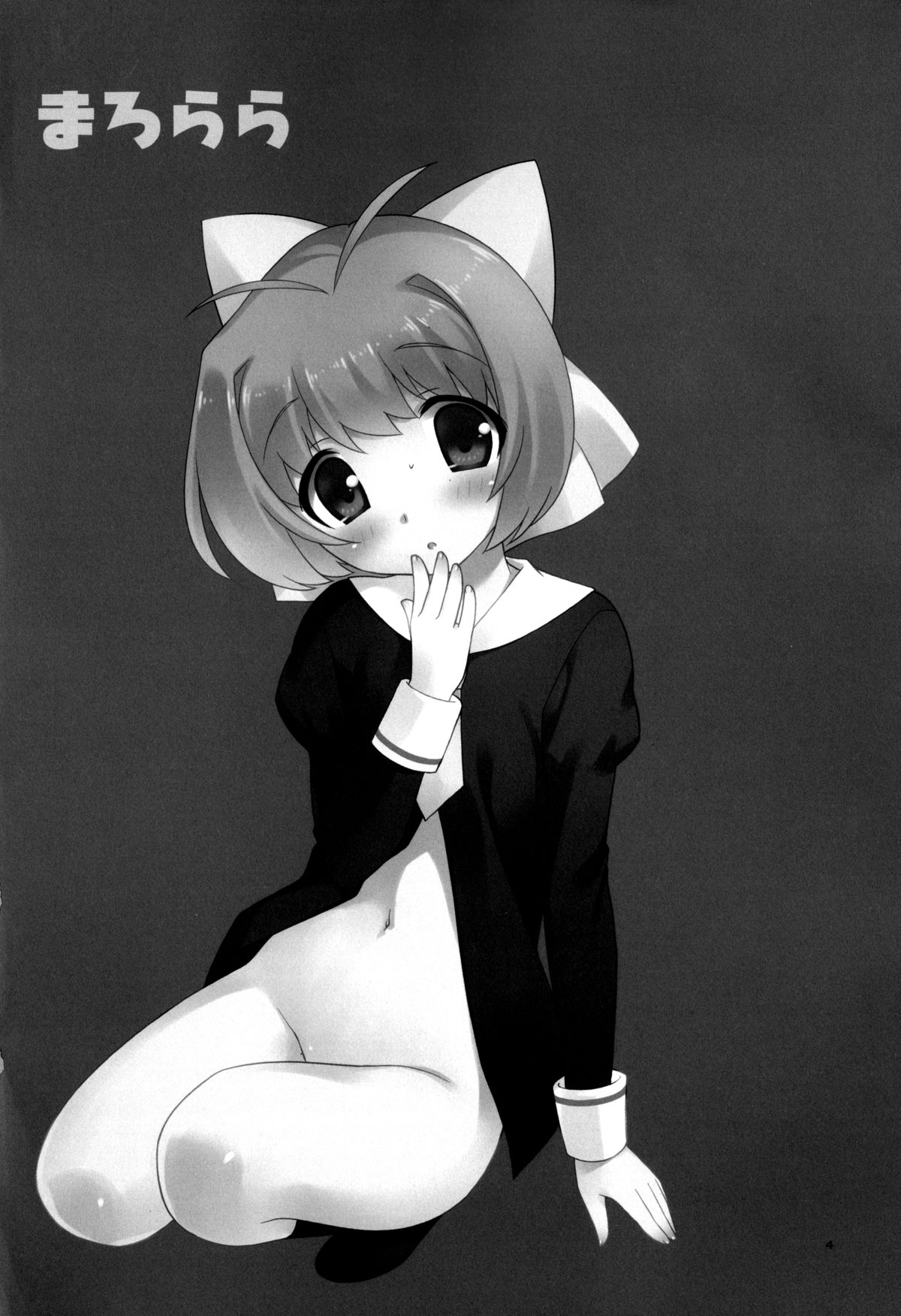 (C84) [Tokuda (Ueda Yuu)] Marorara (The World God Only Knows) page 3 full