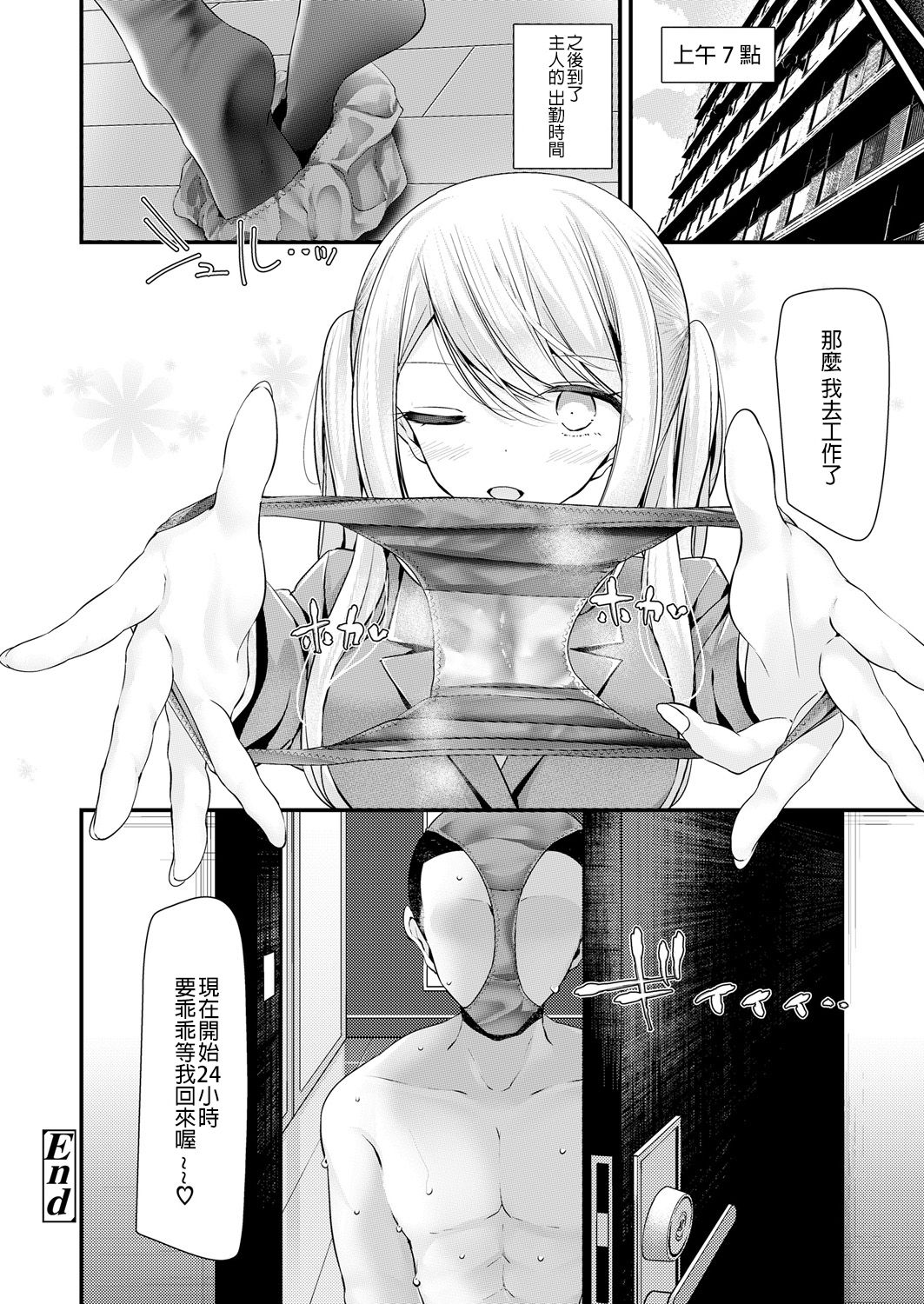 [Oouso] Kangoku After (Girls forM Vol. 18)  [Chinese] [沒有漢化] [Digital] page 21 full