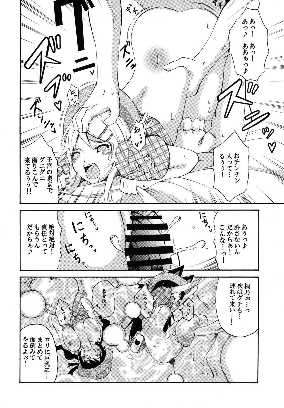 [Mocchidou (Katori)] Ore no Imouto ga Konna ni Kawaii Wake. (Ore no Imouto ga Konna ni Kawaii Wake ga Nai) [Digital] page 14 full