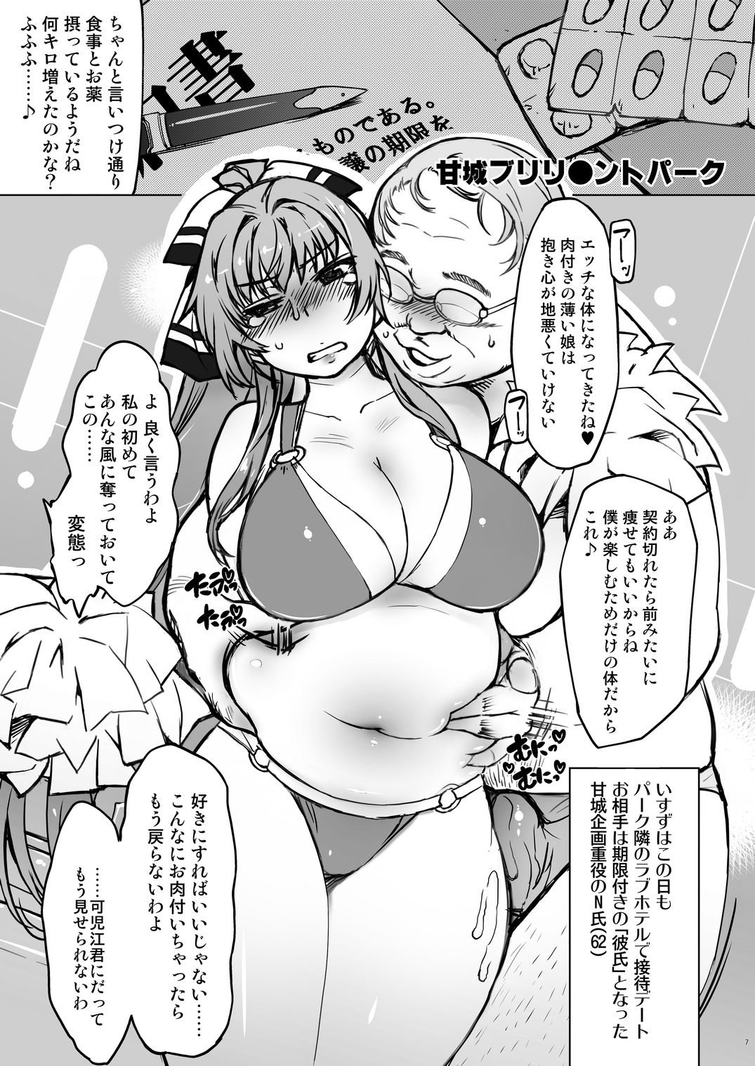 [Xration (mil)] bou 1 (Various) [Digital] page 7 full