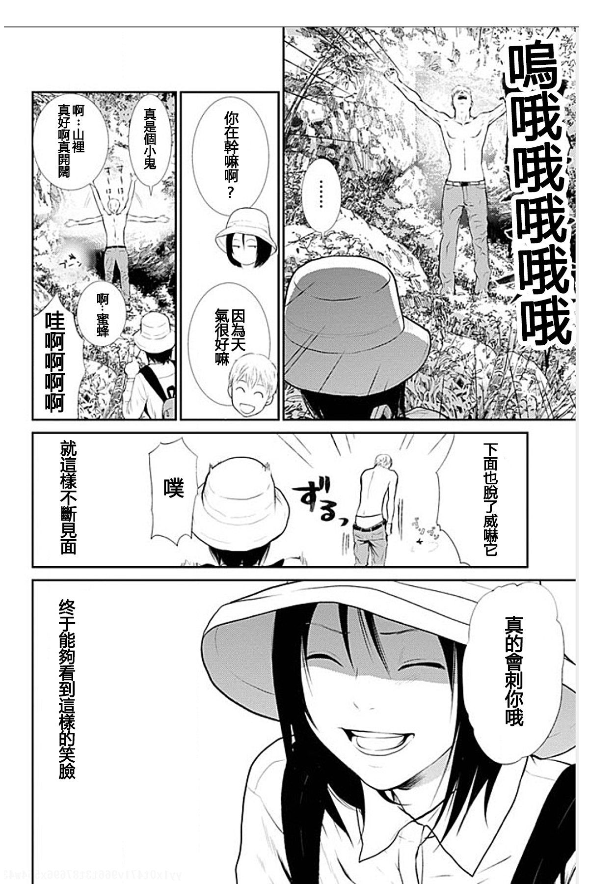 [Kurosawa R] Anata no Oku-san Moraimasu - I'm gonna steal your wife. Ch.1-4 [Chinese] [Yuさん个人汉化] page 63 full