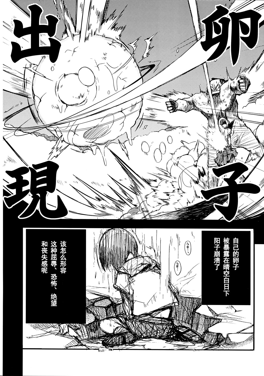 [NAITOU2 (F4U)] Iinchou wa Bokkoboko Kanzenban!!!!! [Chinese] [CE家族社] [Digital] page 21 full