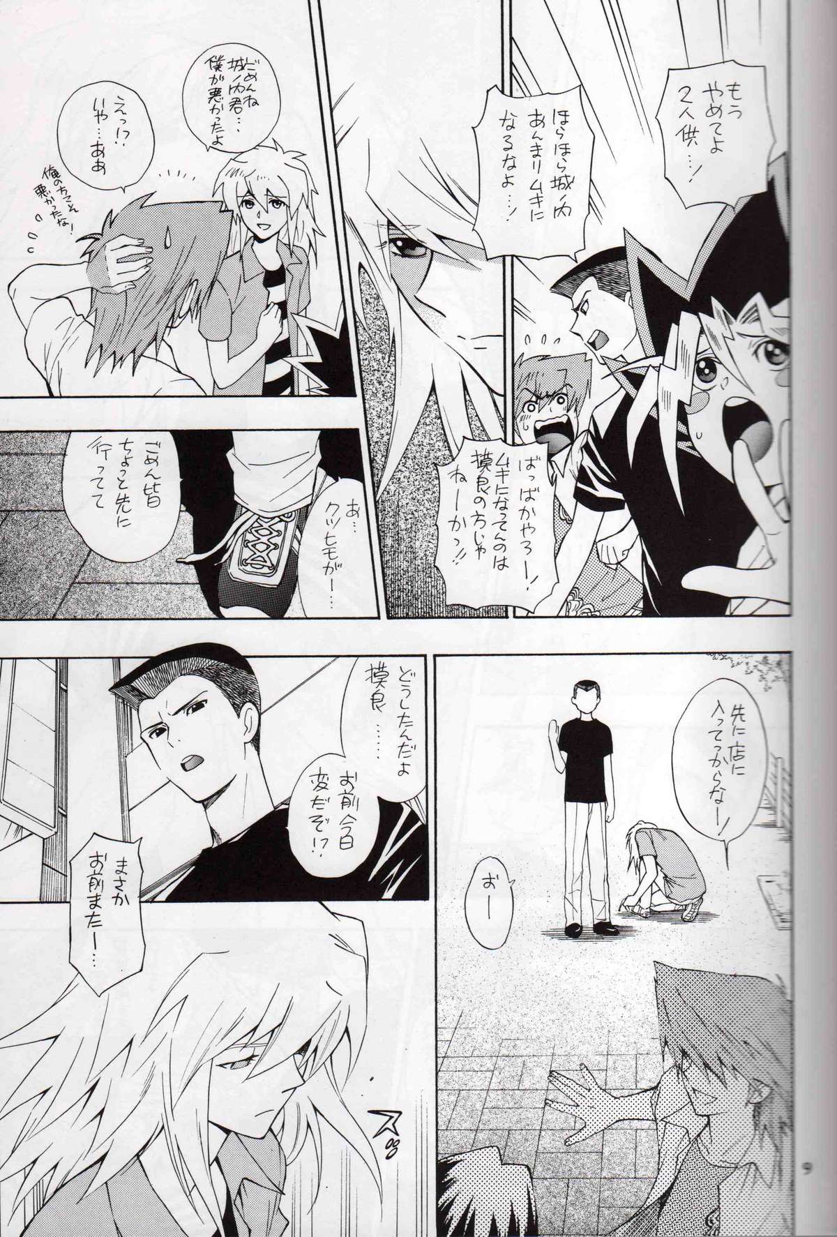 [Goendama] Kamisama Onegai (Yu-gi-oh) page 8 full