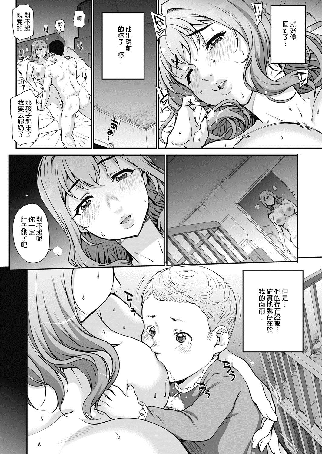 [Carn] Tanshinfunin ~Sisters~ Saishuuwa (COMIC HOTMiLK Koime Vol. 11) [Chinese] [渣橙子個人漢化] [Digital] page 4 full