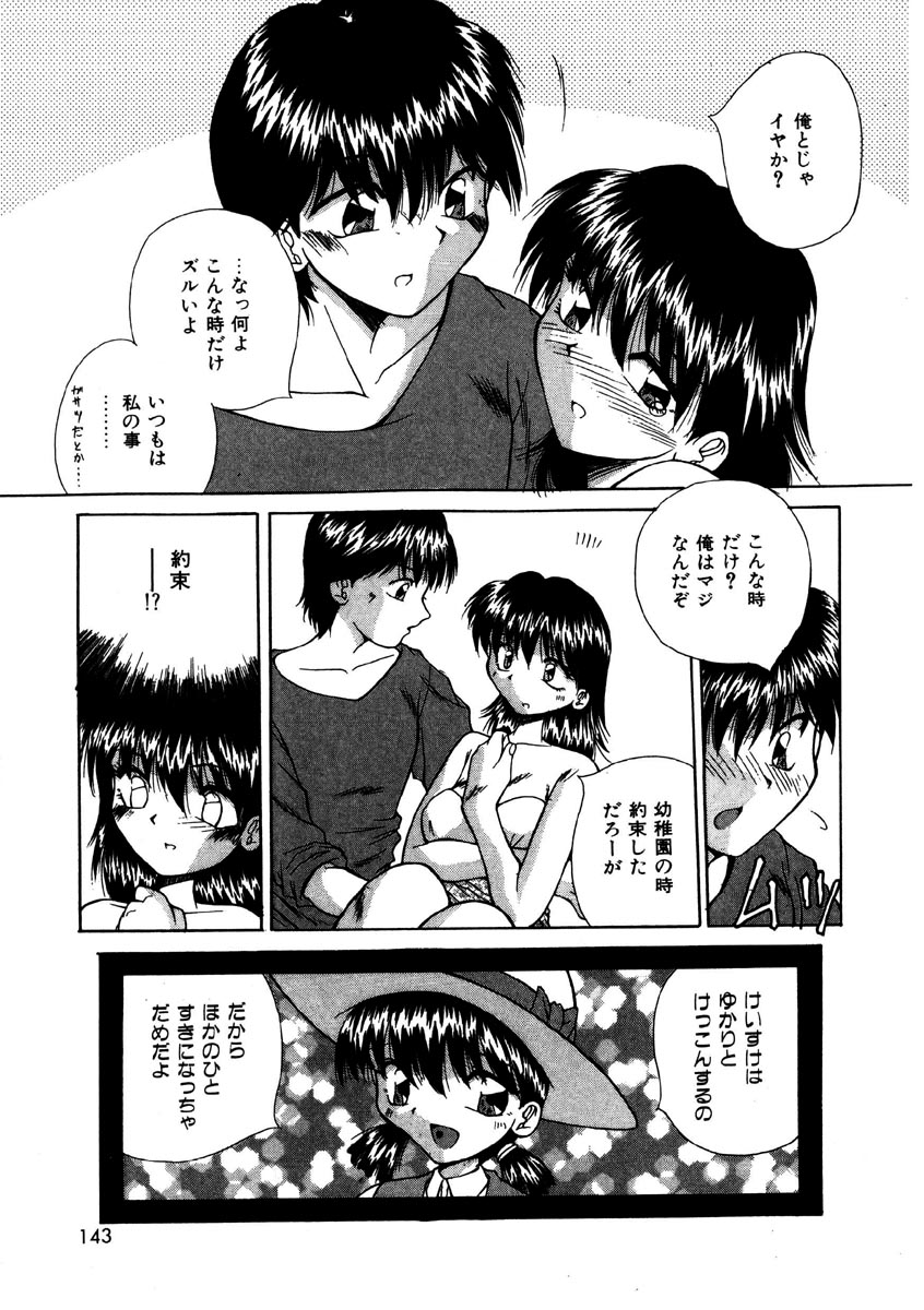 [Kiriki Setsuna] G-Cup Doll page 142 full