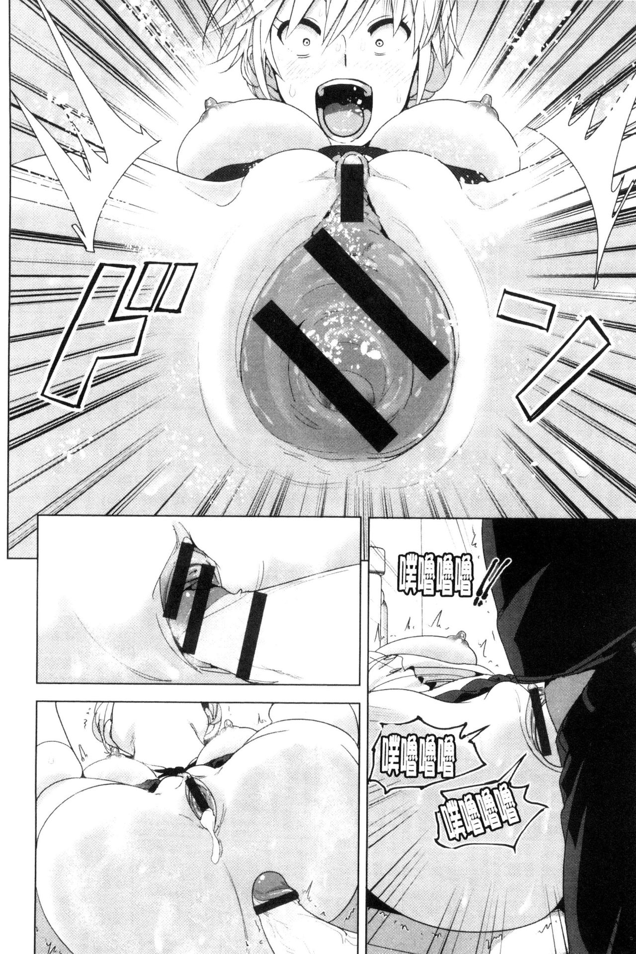 [Nakani] Marudashi x Sister [Chinese] page 51 full