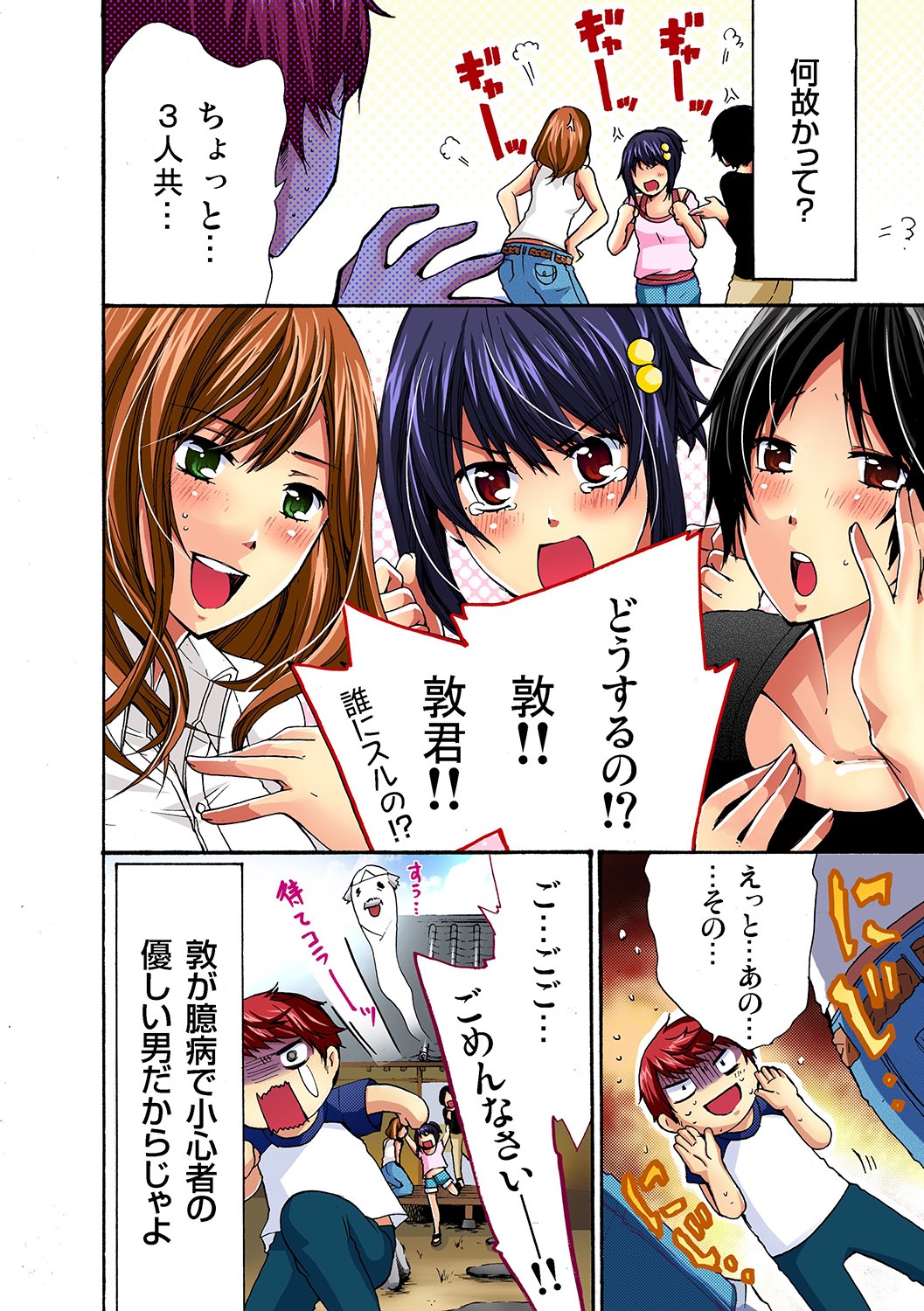 [真黒皇子] 彼女をいいなりにする方法 1,2,3 page 51 full