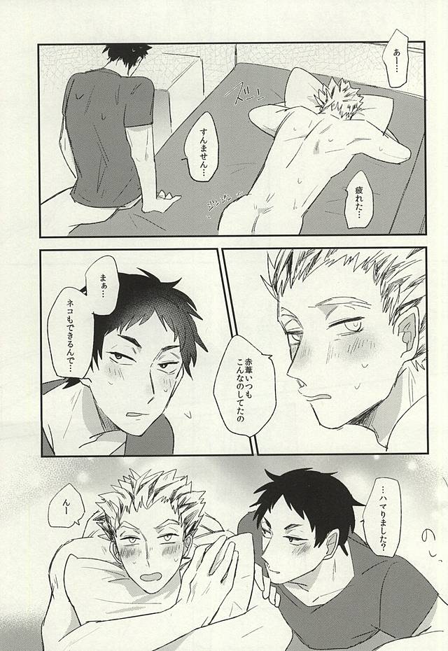 (SPARK10) [DaDa (Nejime)] Oshiri no Sainou (Haikyuu!!) page 13 full