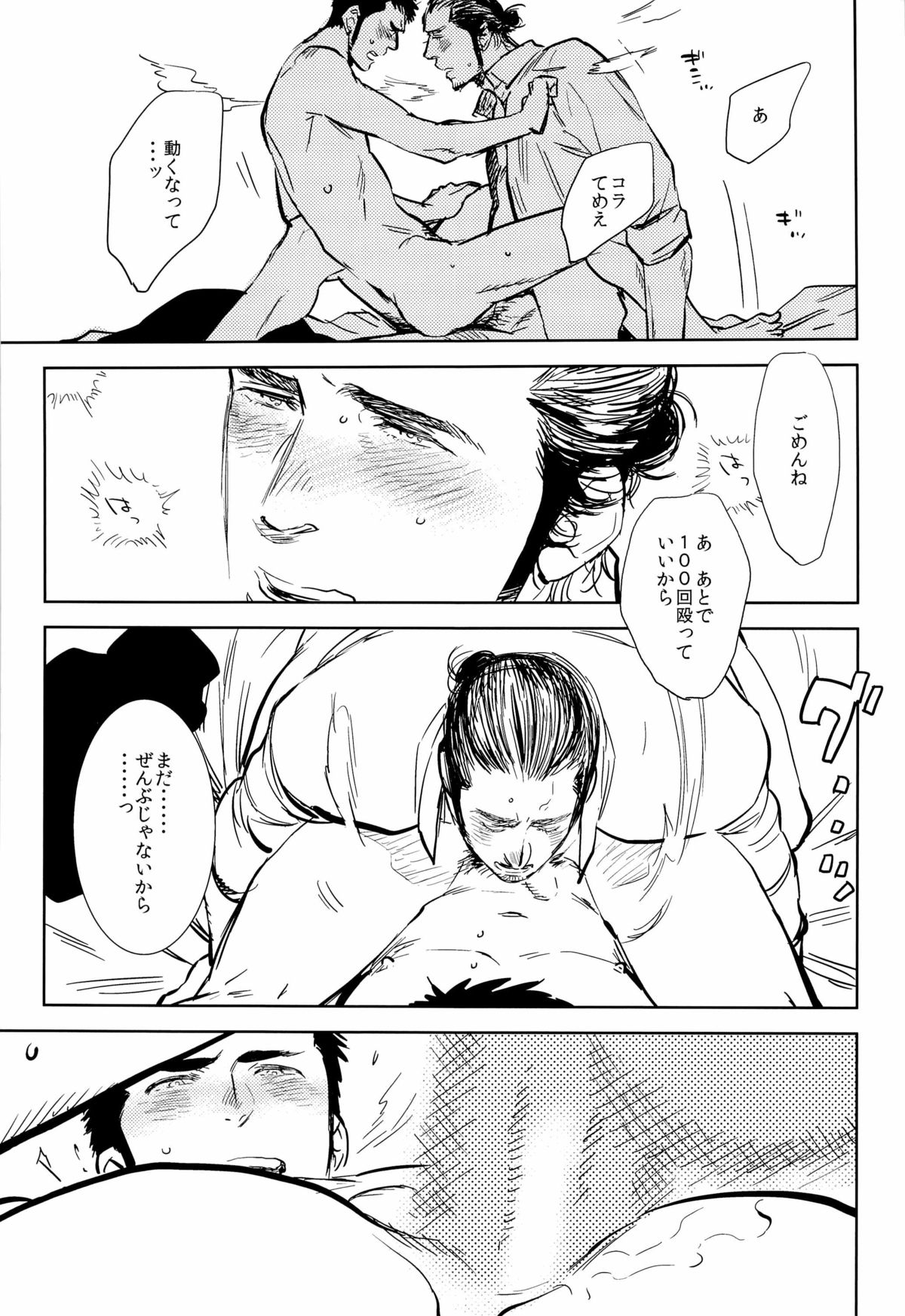 (SUPER22) [Junai Meringue-don (Kijima Hyougo‎)] yummy? (Haikyuu!!) page 29 full