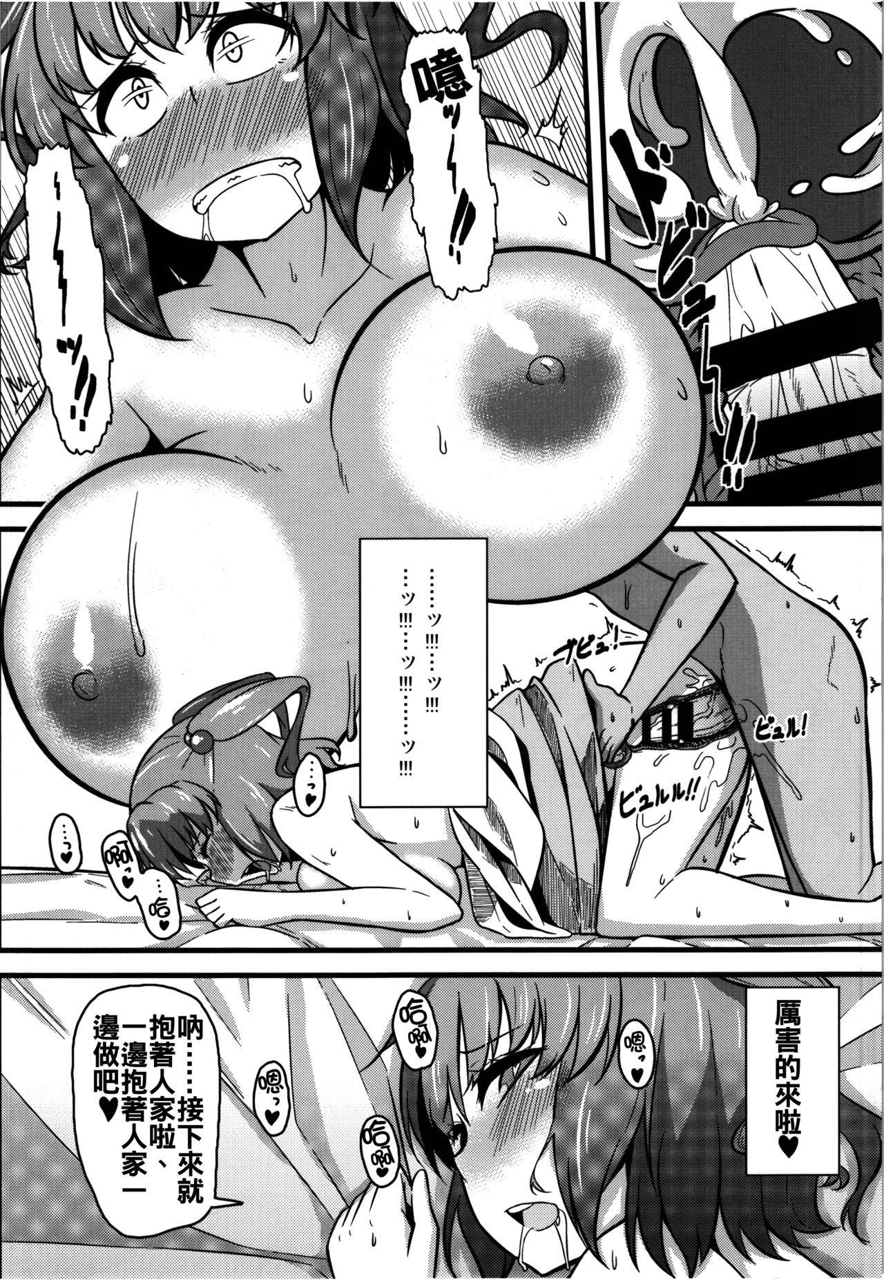 (Reitaisai 12) [Toudori no Su (Toudori)] LOVE KOMACHI (Touhou Project) [Chinese] [oo君個人漢化] page 19 full