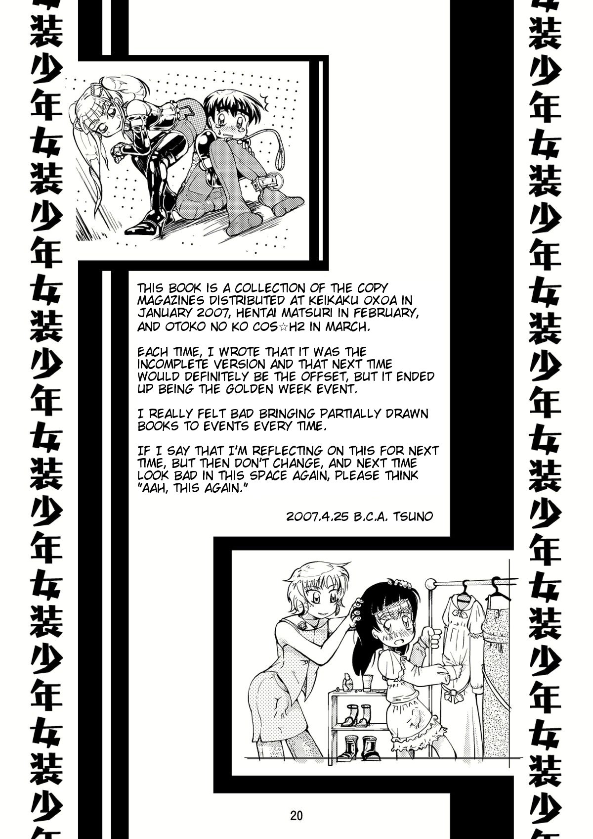 [B.C.A.] Crossdressing Boys Assemblage [English] page 20 full