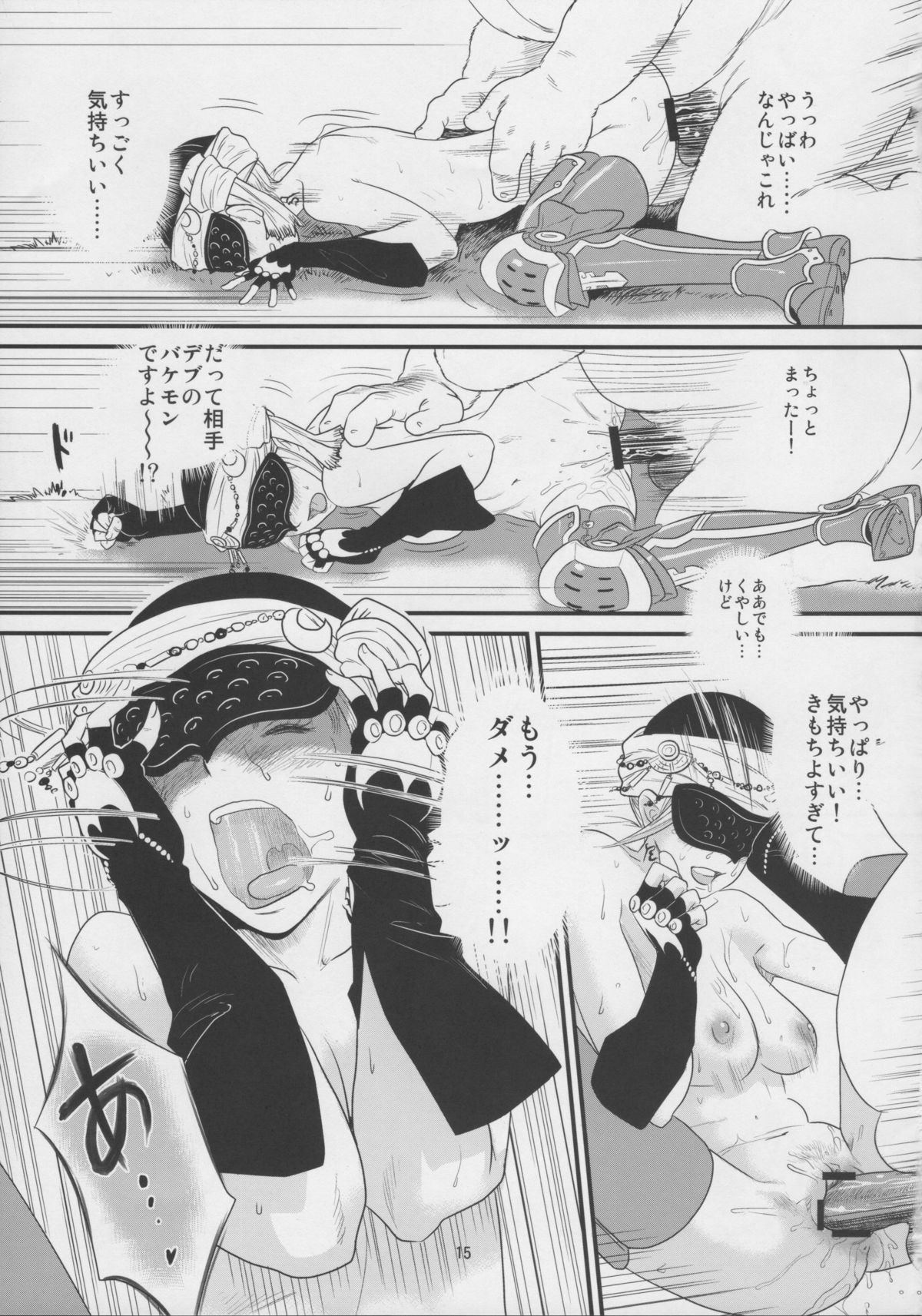 (C79) [Monkey Pinx. (Edih)] GRIDANY (Final Fantasy XIV) page 16 full