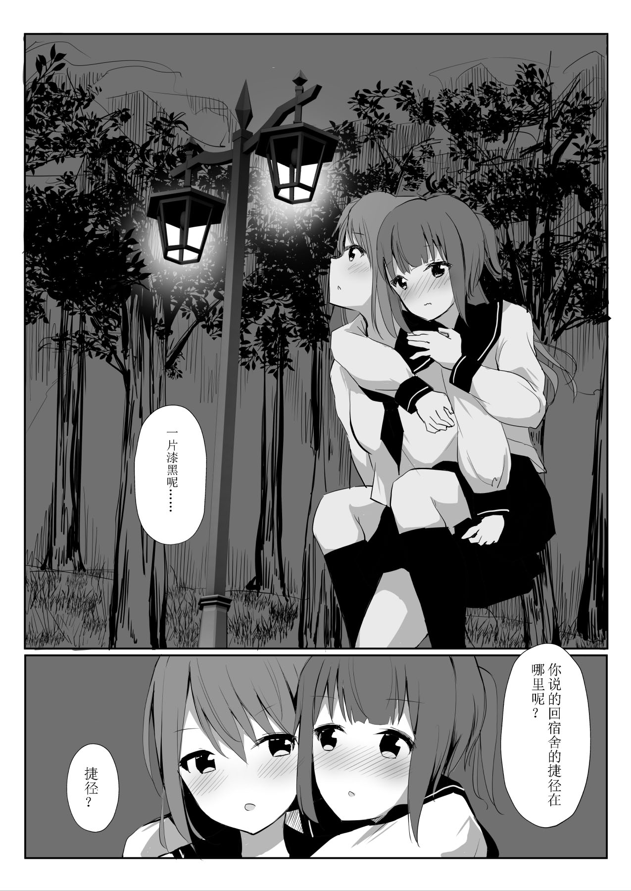 [Maguro Shining] Senpai ni Yuri Ecchi Oshie Komare mashita... [Chinese] page 28 full