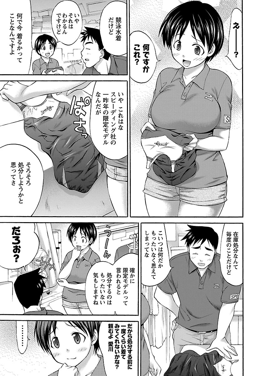 [Abe Tsukumo] Mommyunication page 25 full