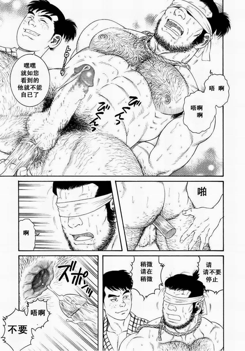 [田亀源五郎]父子(おやこ)地獄[Chinese] page 55 full